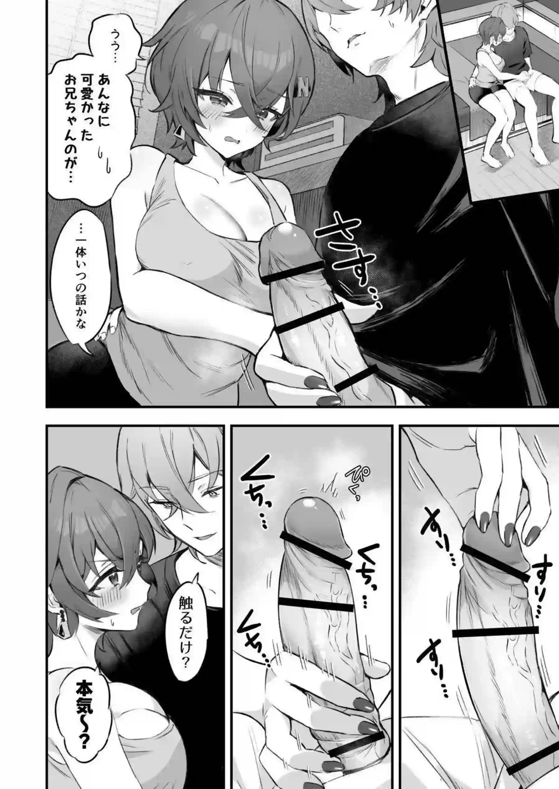 リンちゃんがアキラと過激なAV撮影で乱れまくる！むちむち巨乳とトロ顔でエロ多な世界に飛び込もう！ - PAGE 011