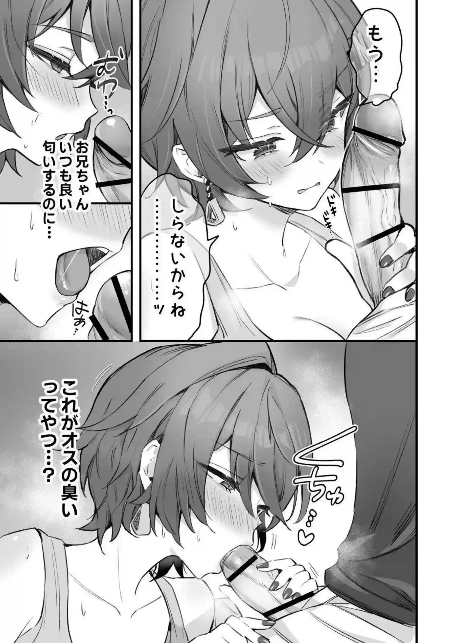リンちゃんがアキラと過激なAV撮影で乱れまくる！むちむち巨乳とトロ顔でエロ多な世界に飛び込もう！ - PAGE 012