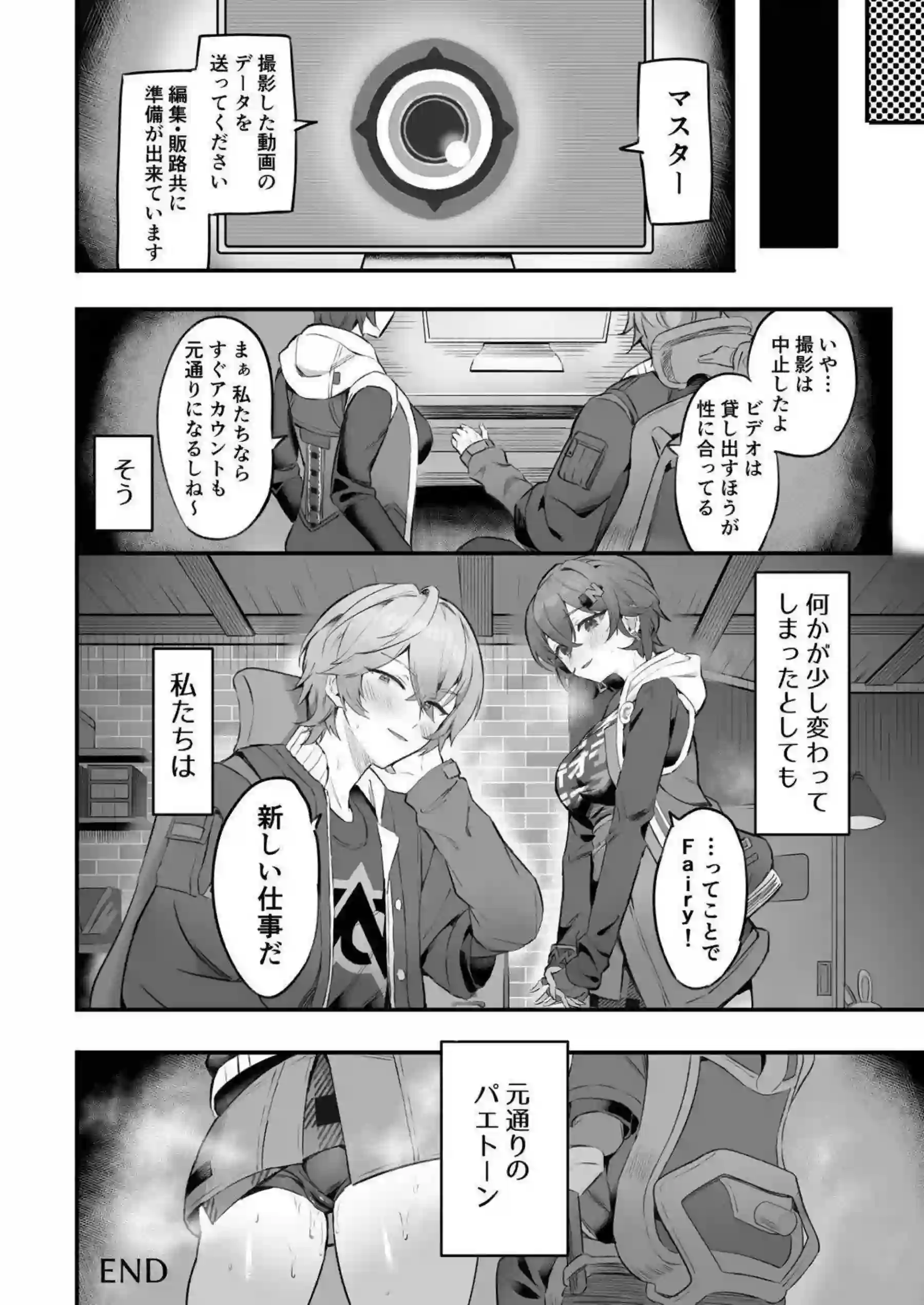 リンちゃんがアキラと過激なAV撮影で乱れまくる！むちむち巨乳とトロ顔でエロ多な世界に飛び込もう！ - PAGE 027