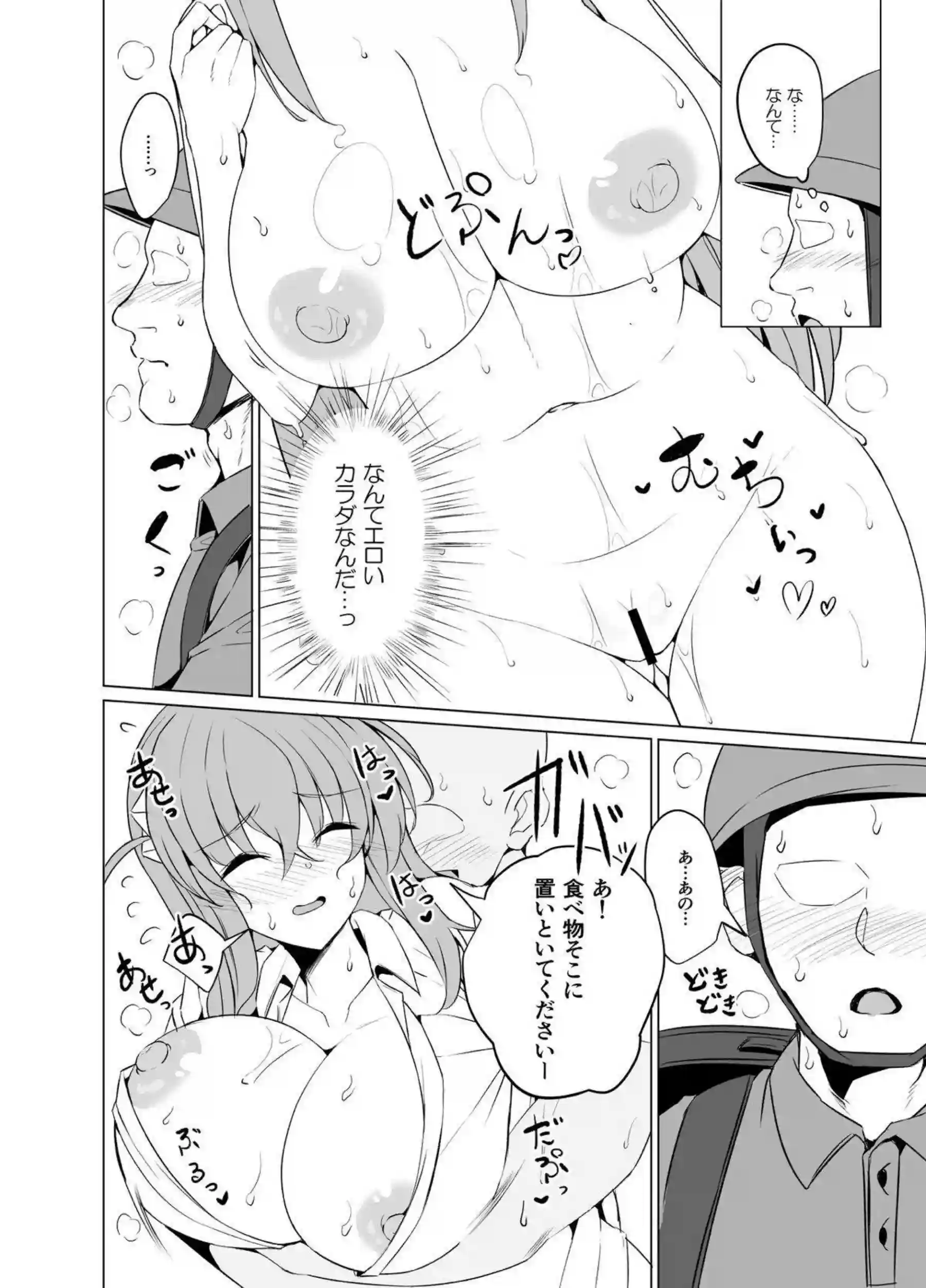 ぼっちちゃんと廣井きくりが濃厚に絡み合う！汗だくでイキまくるエロ多めな展開に大興奮！ - PAGE 007