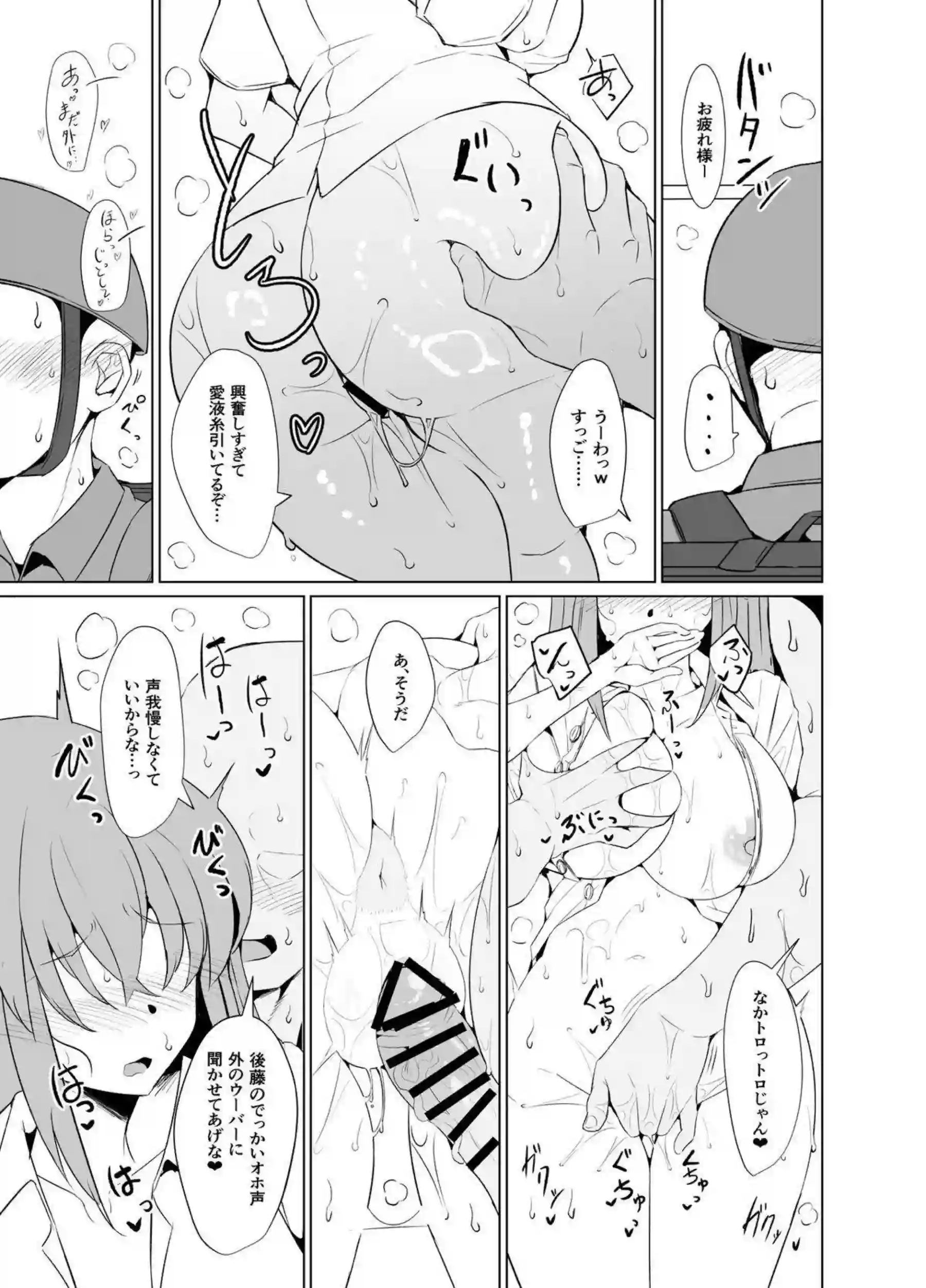 ぼっちちゃんと廣井きくりが濃厚に絡み合う！汗だくでイキまくるエロ多めな展開に大興奮！ - PAGE 008