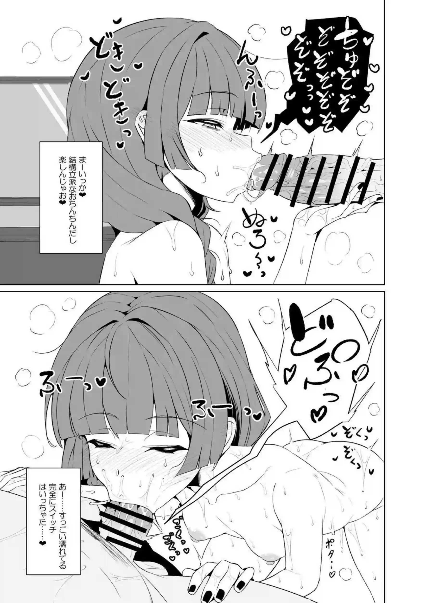 ぼっちちゃんと廣井きくりが濃厚に絡み合う！汗だくでイキまくるエロ多めな展開に大興奮！ - PAGE 016