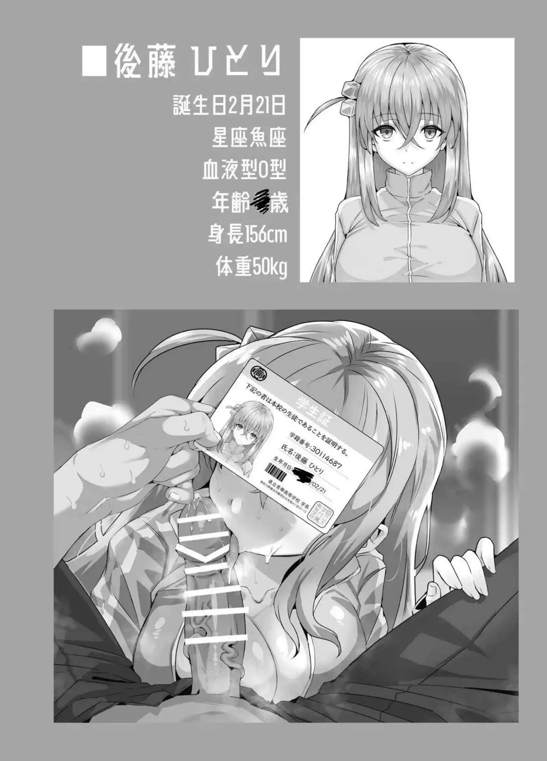ぼっちちゃんと廣井きくりが濃厚に絡み合う！汗だくでイキまくるエロ多めな展開に大興奮！ - PAGE 019