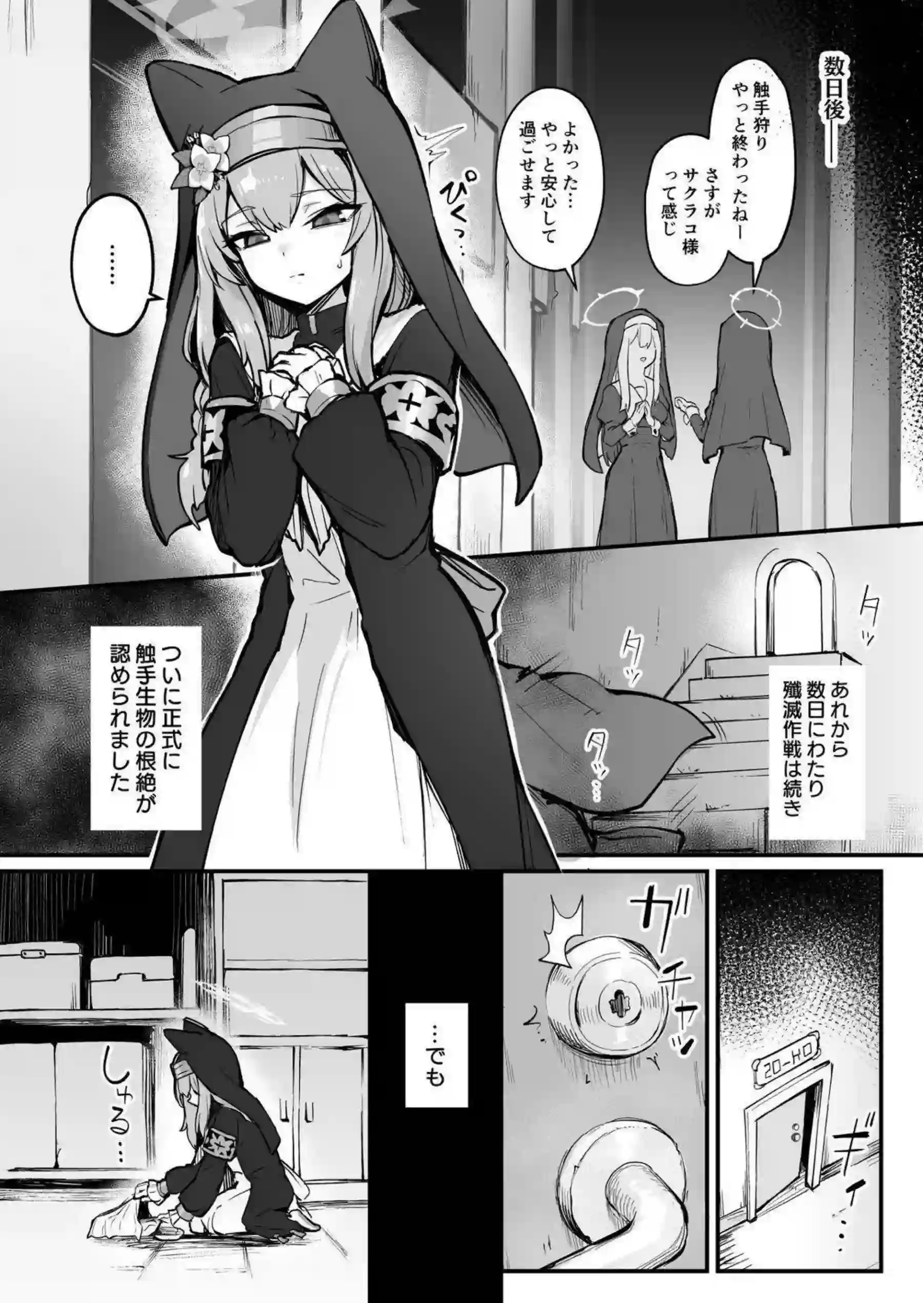 伊落マリーが触手に絡め取られ堕ちていく！トロ顔とアヘ顔で汗だくの調教シーンを堪能！ - PAGE 003