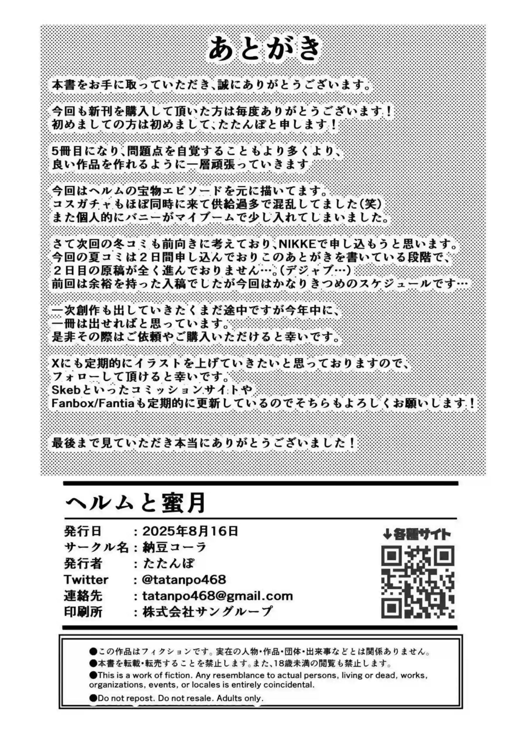 ヘルムが指揮官と濃厚に絡み合う！汗だくで淫乱なラブラブシーンを堪能せよ！ - PAGE 021