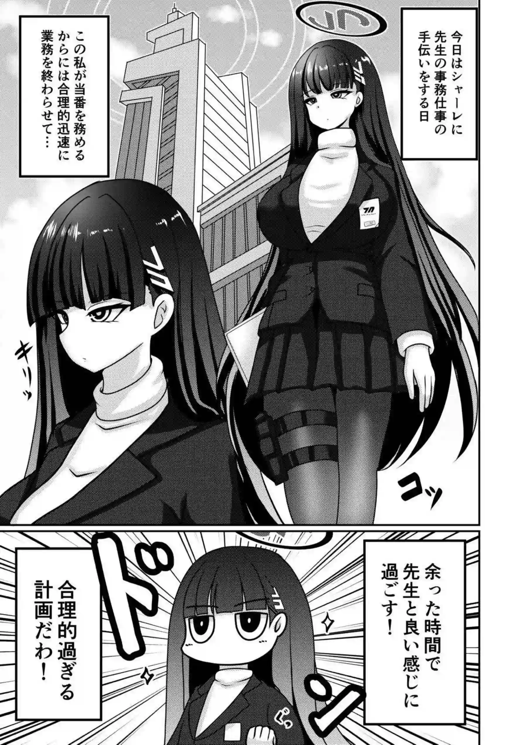 調月リオが先生と濃厚にいちゃいちゃ！汗だくでラブラブな情熱に溺れよう！ - PAGE 002