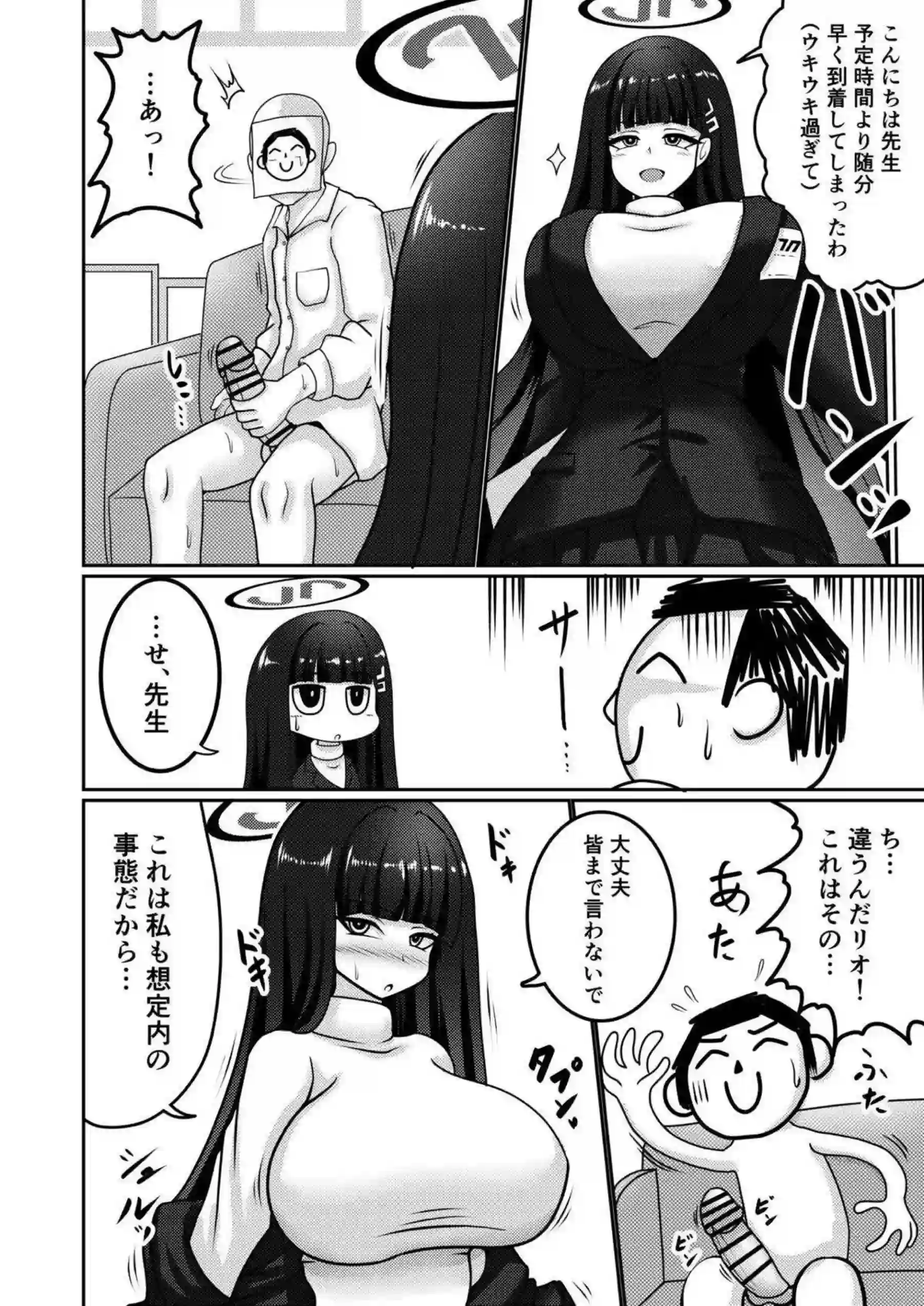 調月リオが先生と濃厚にいちゃいちゃ！汗だくでラブラブな情熱に溺れよう！ - PAGE 003