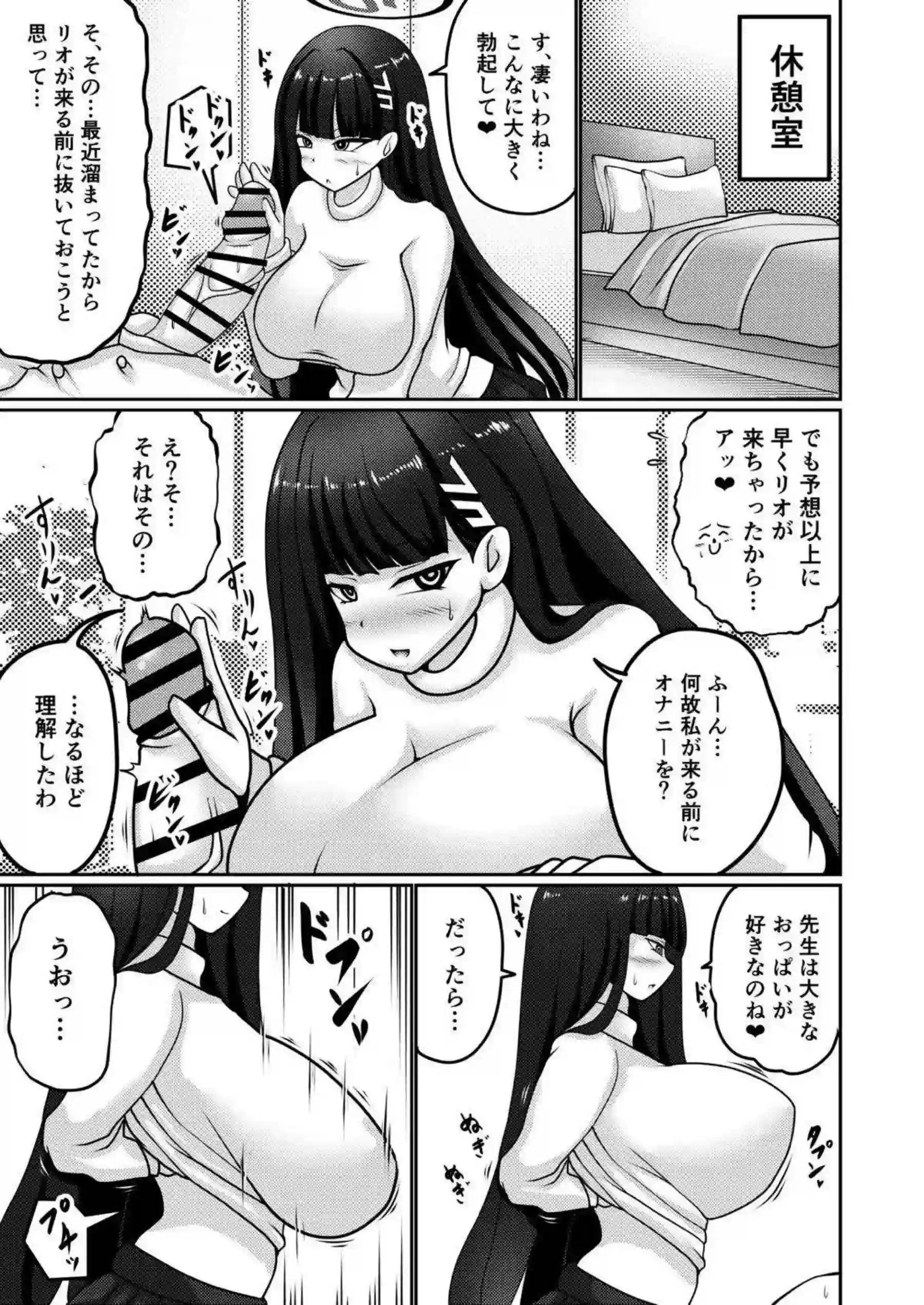 調月リオが先生と濃厚にいちゃいちゃ！汗だくでラブラブな情熱に溺れよう！ - PAGE 004
