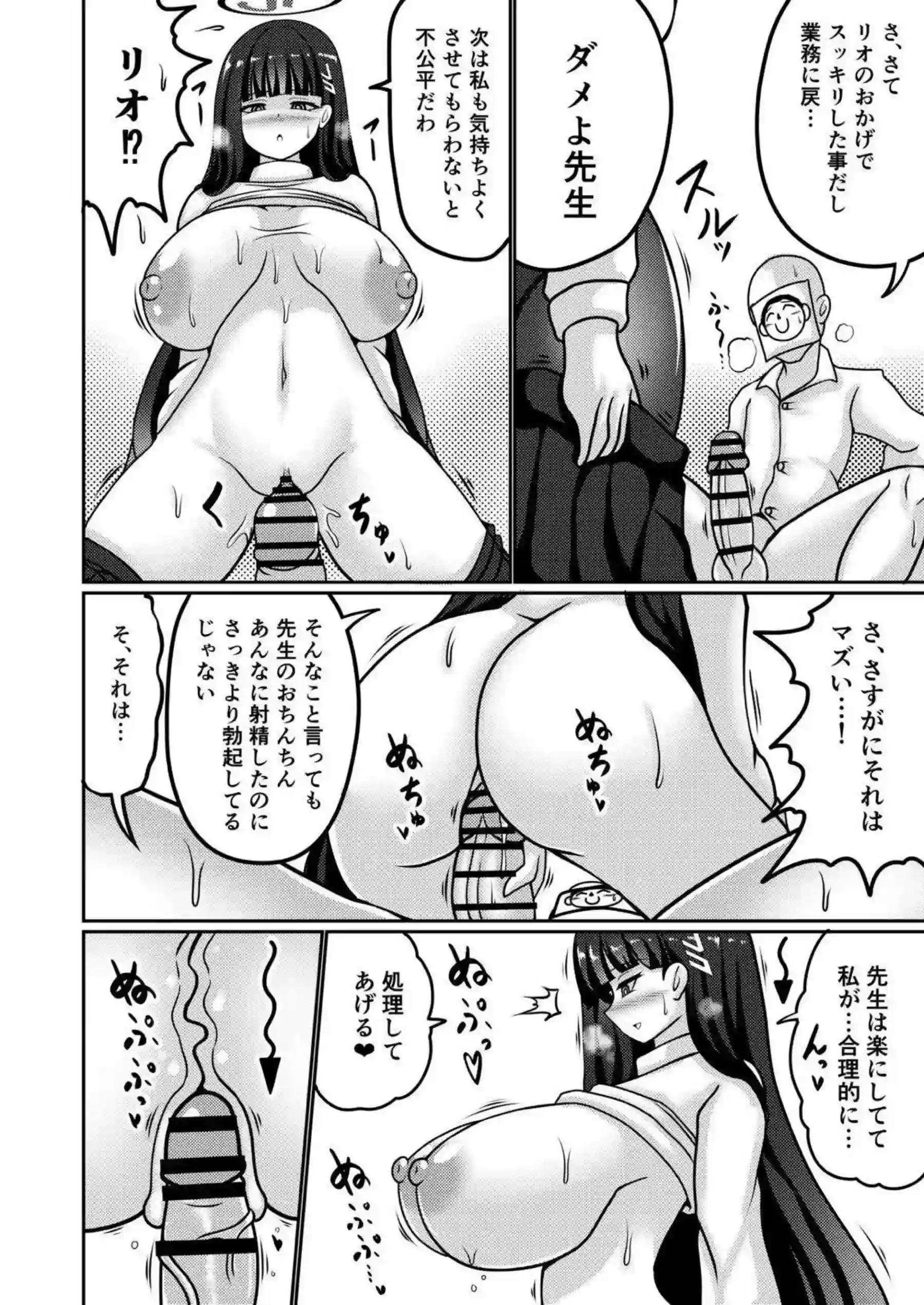 調月リオが先生と濃厚にいちゃいちゃ！汗だくでラブラブな情熱に溺れよう！ - PAGE 009