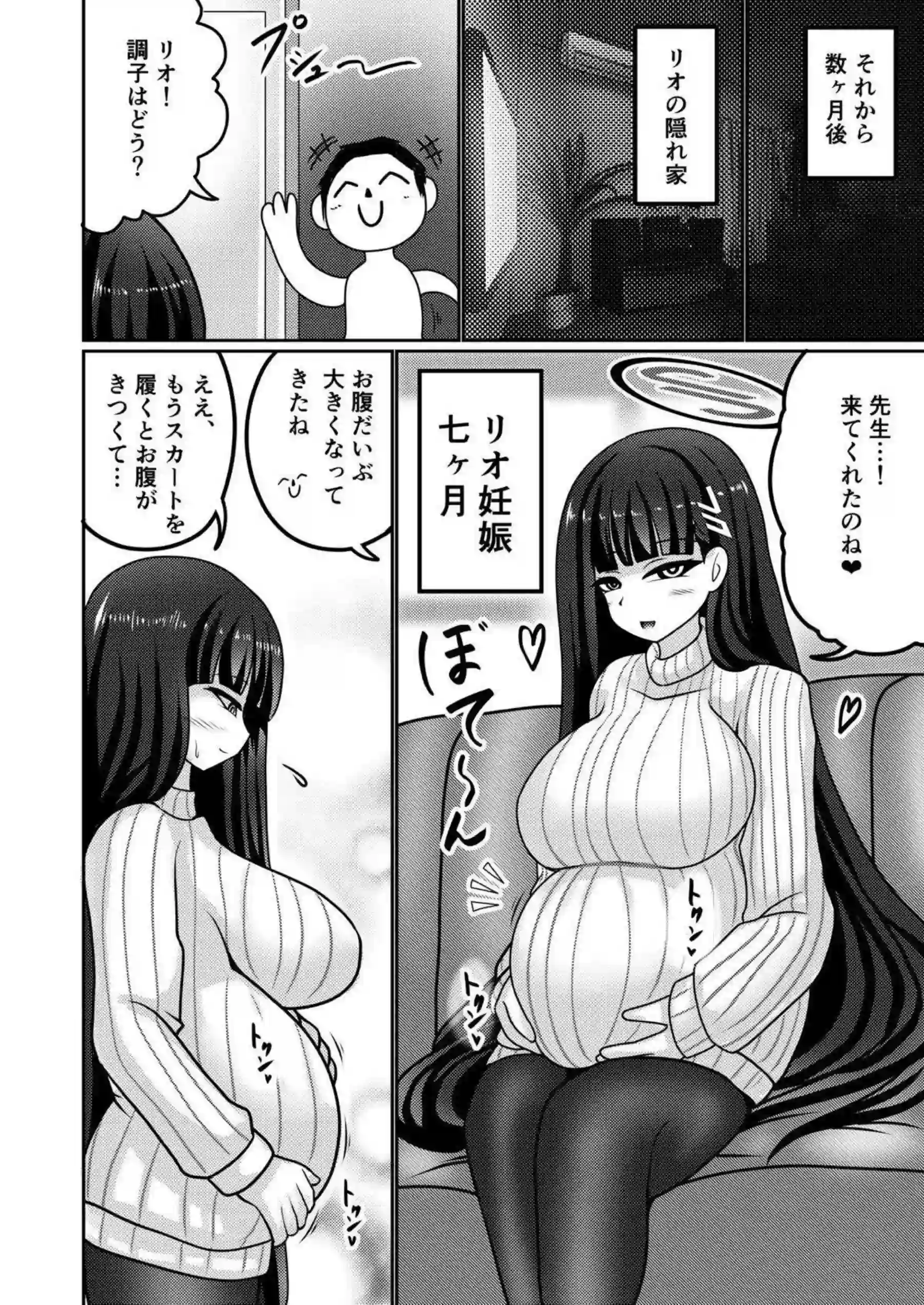 調月リオが先生と濃厚にいちゃいちゃ！汗だくでラブラブな情熱に溺れよう！ - PAGE 015