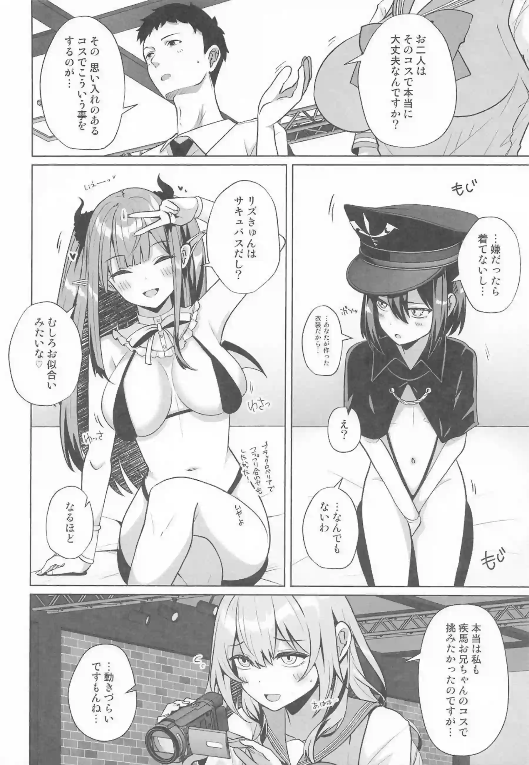 喜多川海夢たちがマイクロ水着でハーレム撮影！汗だくでラブラブなエロ多めなシーンにどっぷり浸かろう！ - PAGE 003