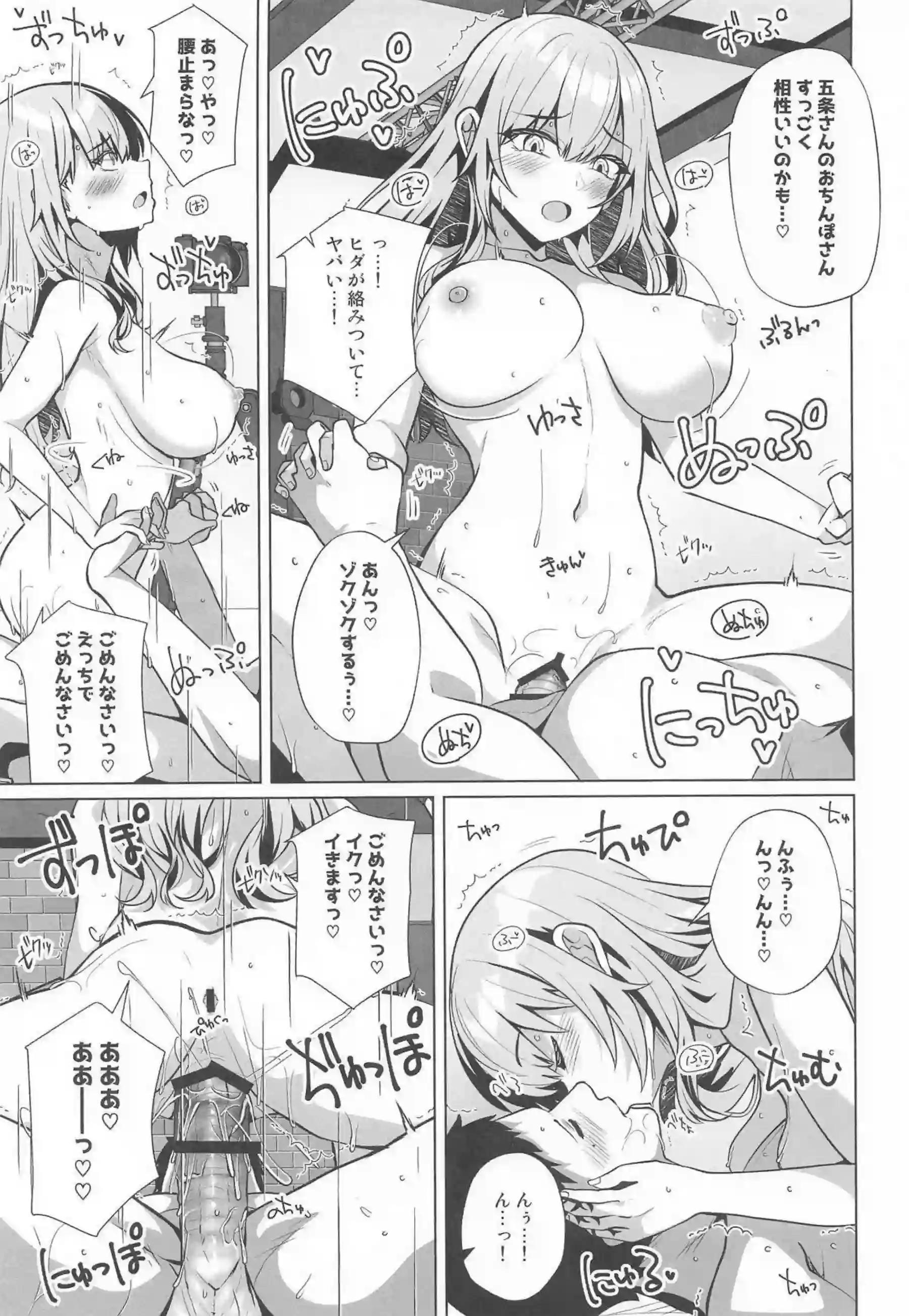 喜多川海夢たちがマイクロ水着でハーレム撮影！汗だくでラブラブなエロ多めなシーンにどっぷり浸かろう！ - PAGE 022