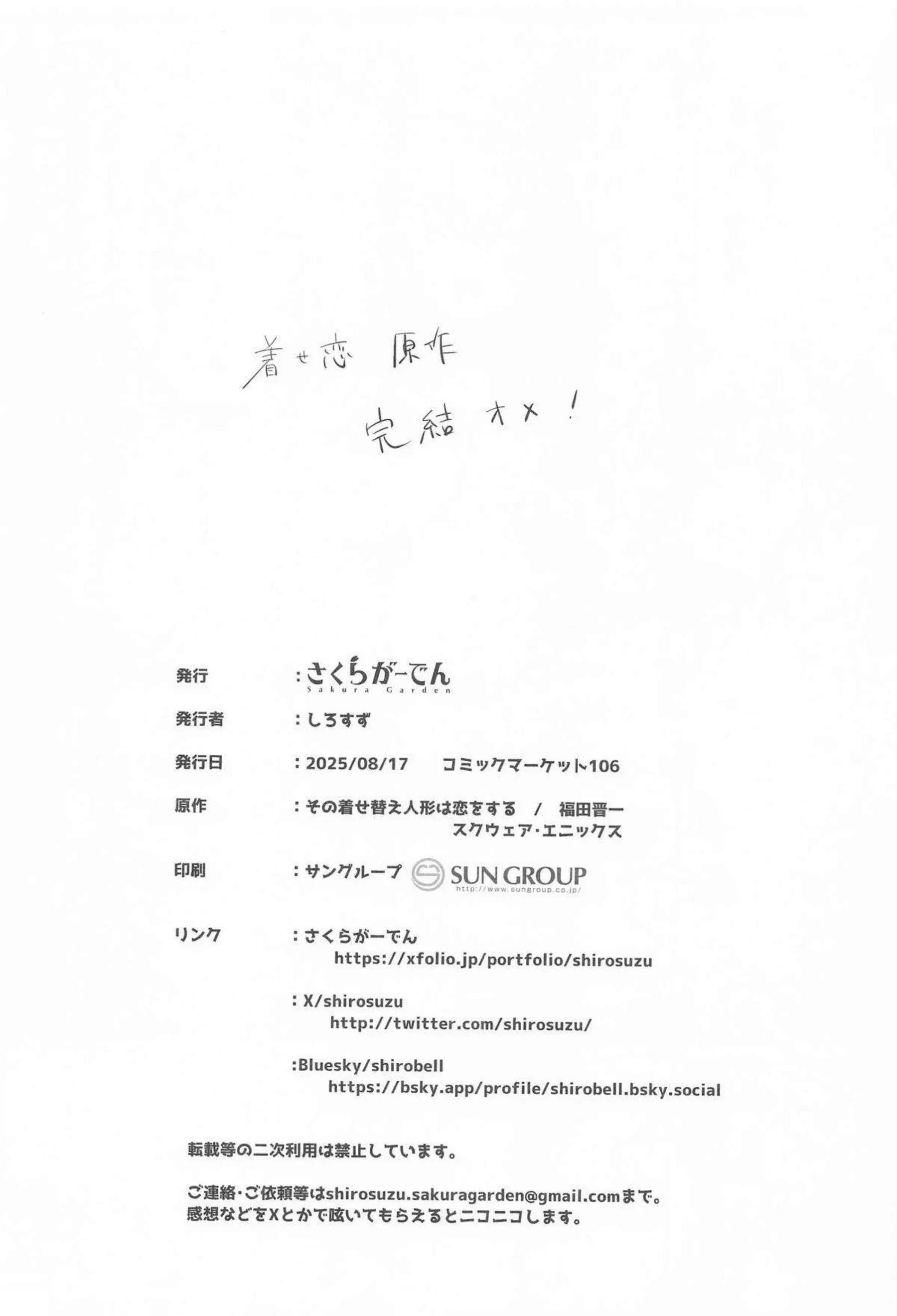 喜多川海夢たちがマイクロ水着でハーレム撮影！汗だくでラブラブなエロ多めなシーンにどっぷり浸かろう！ - PAGE 029