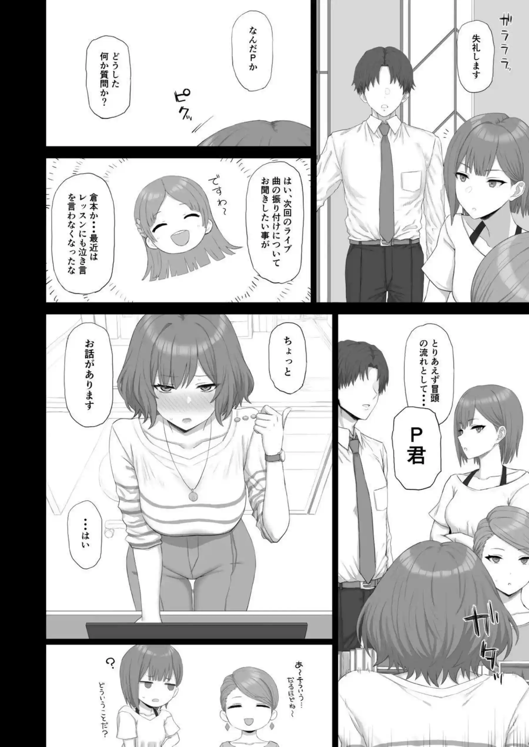 根緒亜紗里が淫乱にチン媚びしながらイキまくり！さらに中出しと騎乗位でラブラブ絶頂！ - PAGE 003