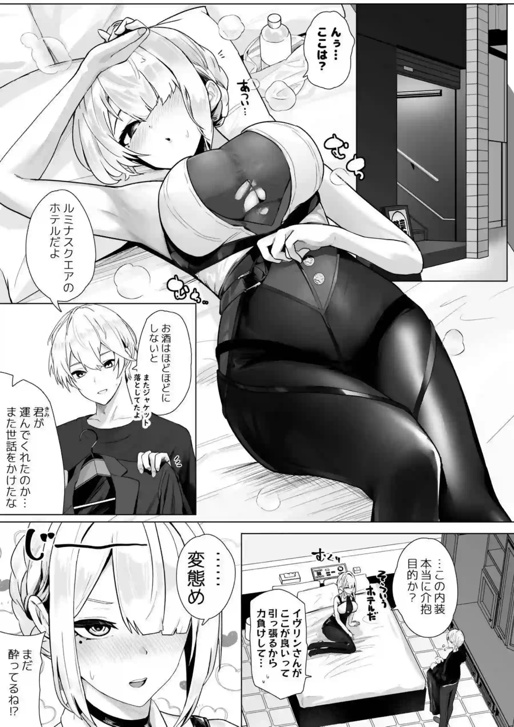 ゼンレスゾーンゼロの美女たちがパイズリで奉仕しまくり！さらにフェラとぶっかけで羞恥絶頂ラブラブ輪姦！ - PAGE 002