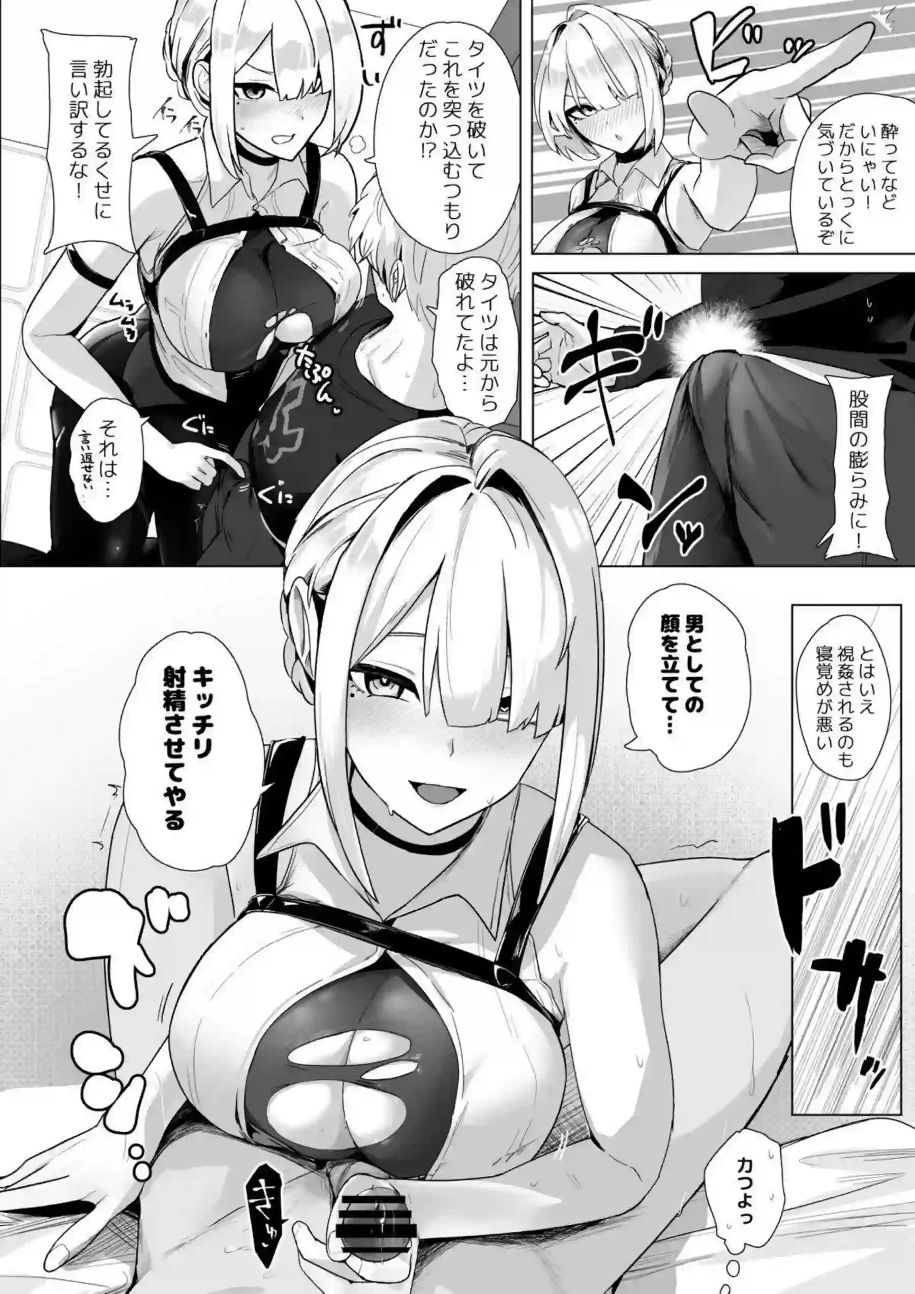 ゼンレスゾーンゼロの美女たちがパイズリで奉仕しまくり！さらにフェラとぶっかけで羞恥絶頂ラブラブ輪姦！ - PAGE 003