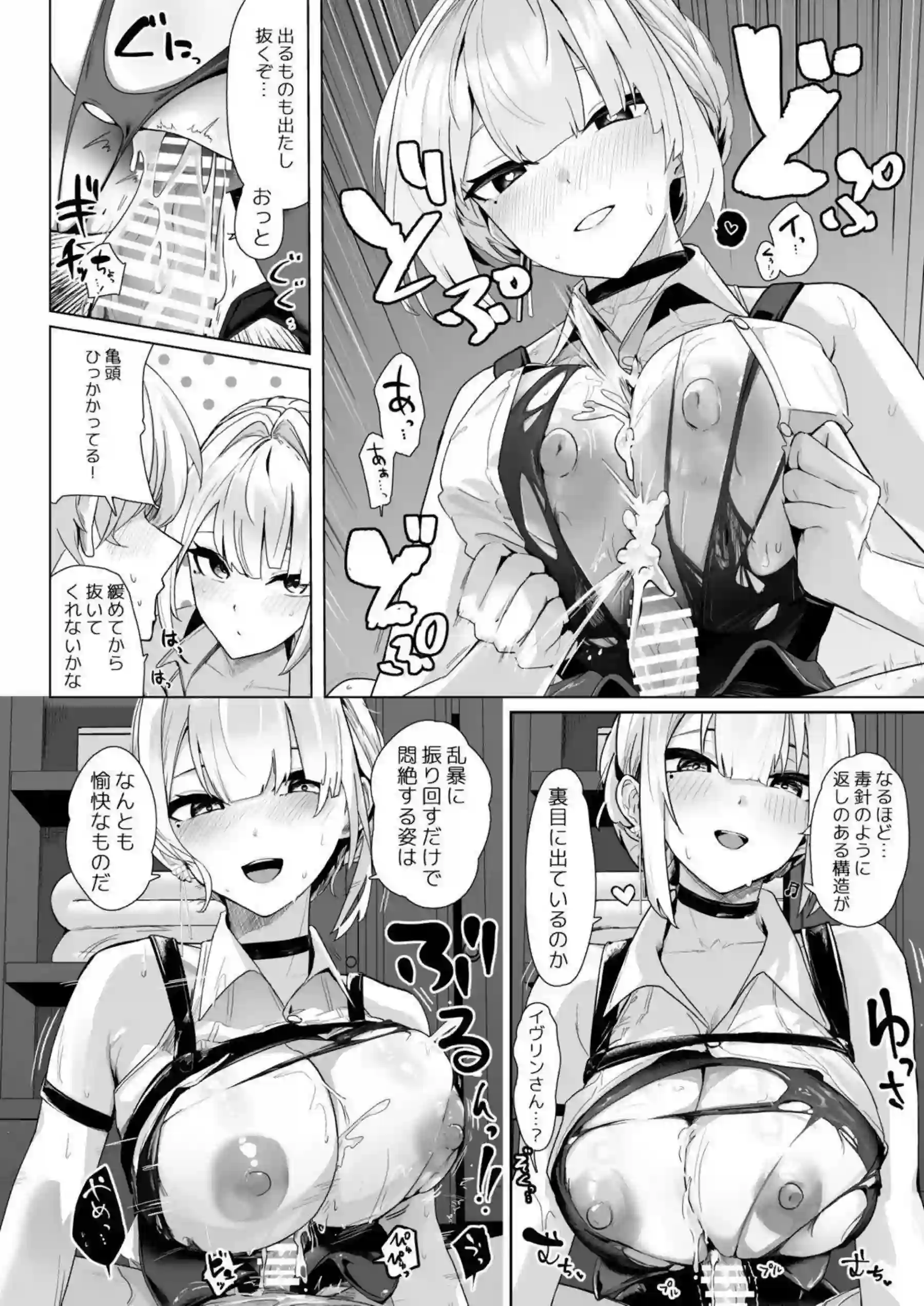 ゼンレスゾーンゼロの美女たちがパイズリで奉仕しまくり！さらにフェラとぶっかけで羞恥絶頂ラブラブ輪姦！ - PAGE 005