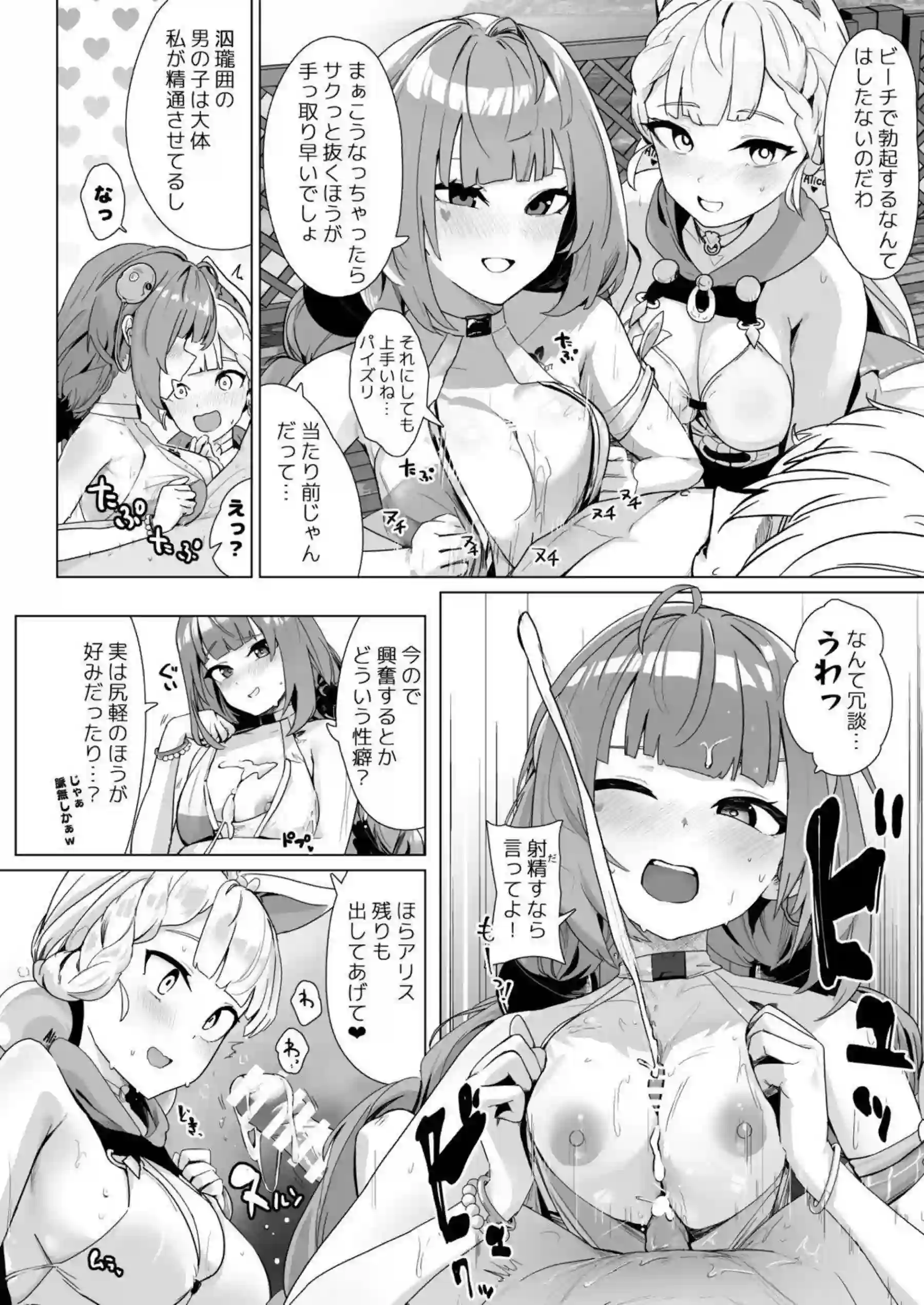 ゼンレスゾーンゼロの美女たちがパイズリで奉仕しまくり！さらにフェラとぶっかけで羞恥絶頂ラブラブ輪姦！ - PAGE 011