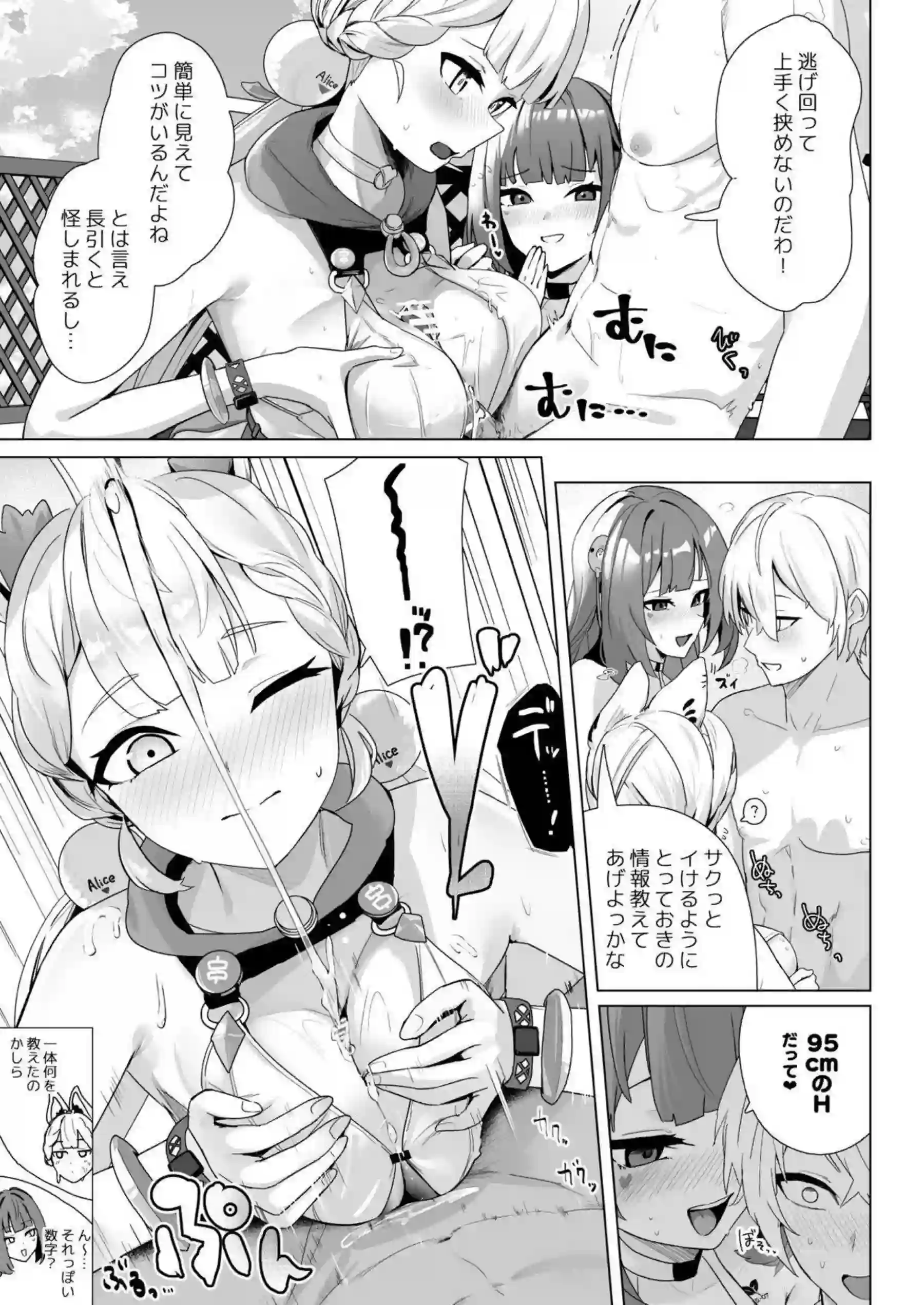 ゼンレスゾーンゼロの美女たちがパイズリで奉仕しまくり！さらにフェラとぶっかけで羞恥絶頂ラブラブ輪姦！ - PAGE 012