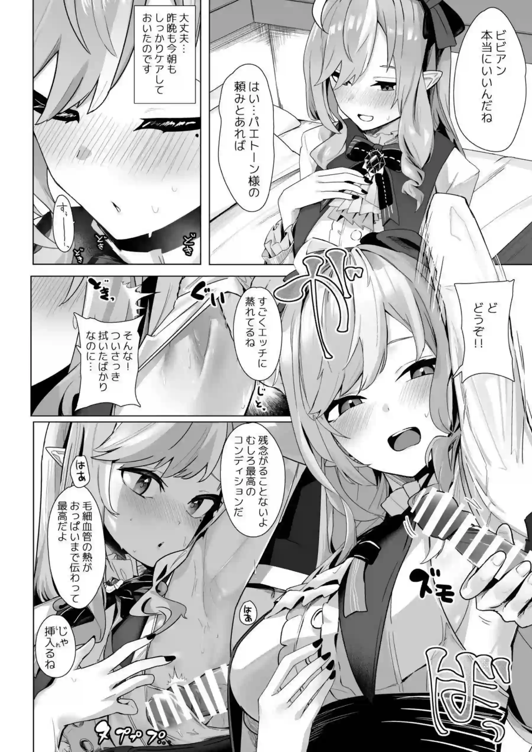 ゼンレスゾーンゼロの美女たちがパイズリで奉仕しまくり！さらにフェラとぶっかけで羞恥絶頂ラブラブ輪姦！ - PAGE 013