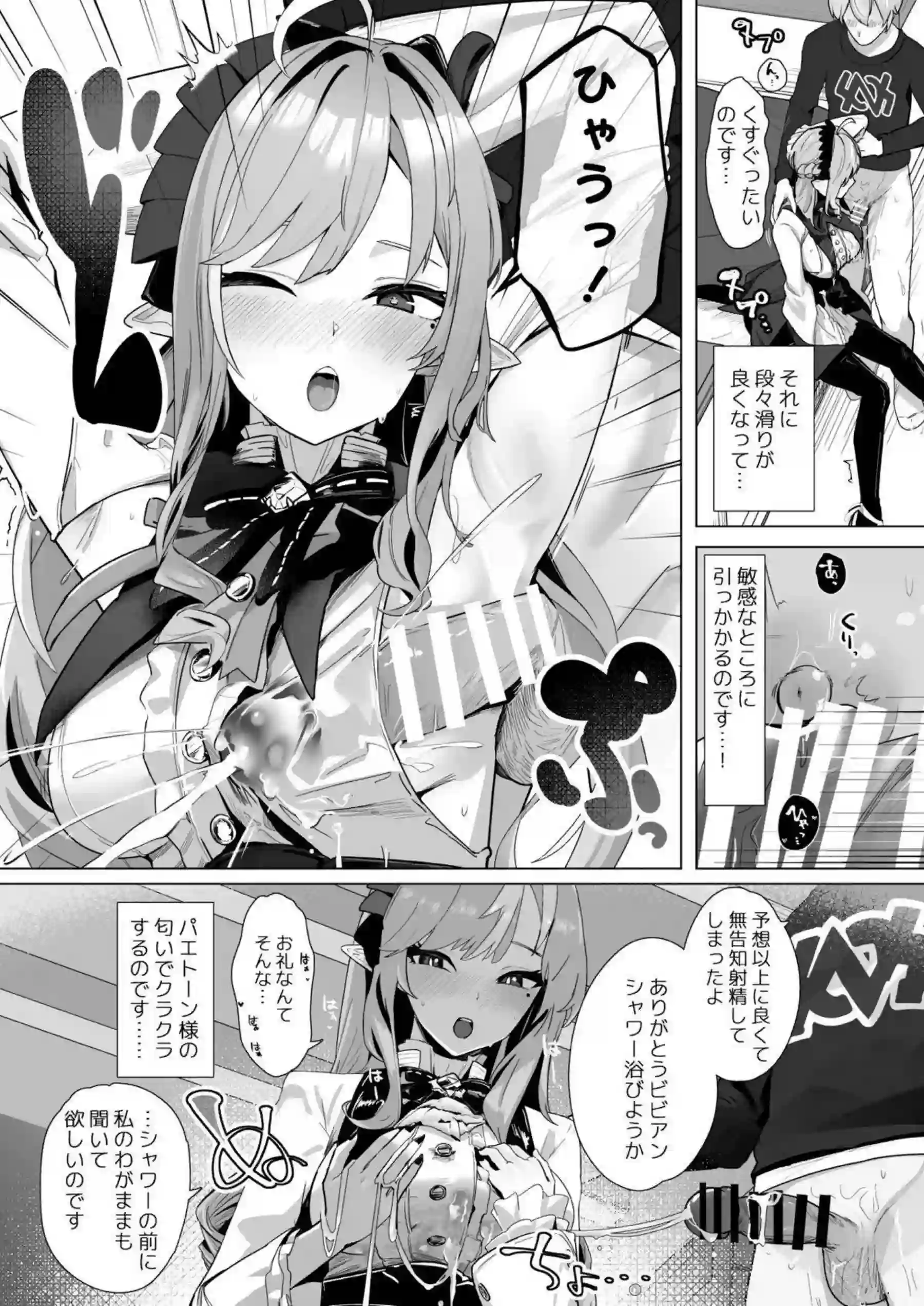 ゼンレスゾーンゼロの美女たちがパイズリで奉仕しまくり！さらにフェラとぶっかけで羞恥絶頂ラブラブ輪姦！ - PAGE 014