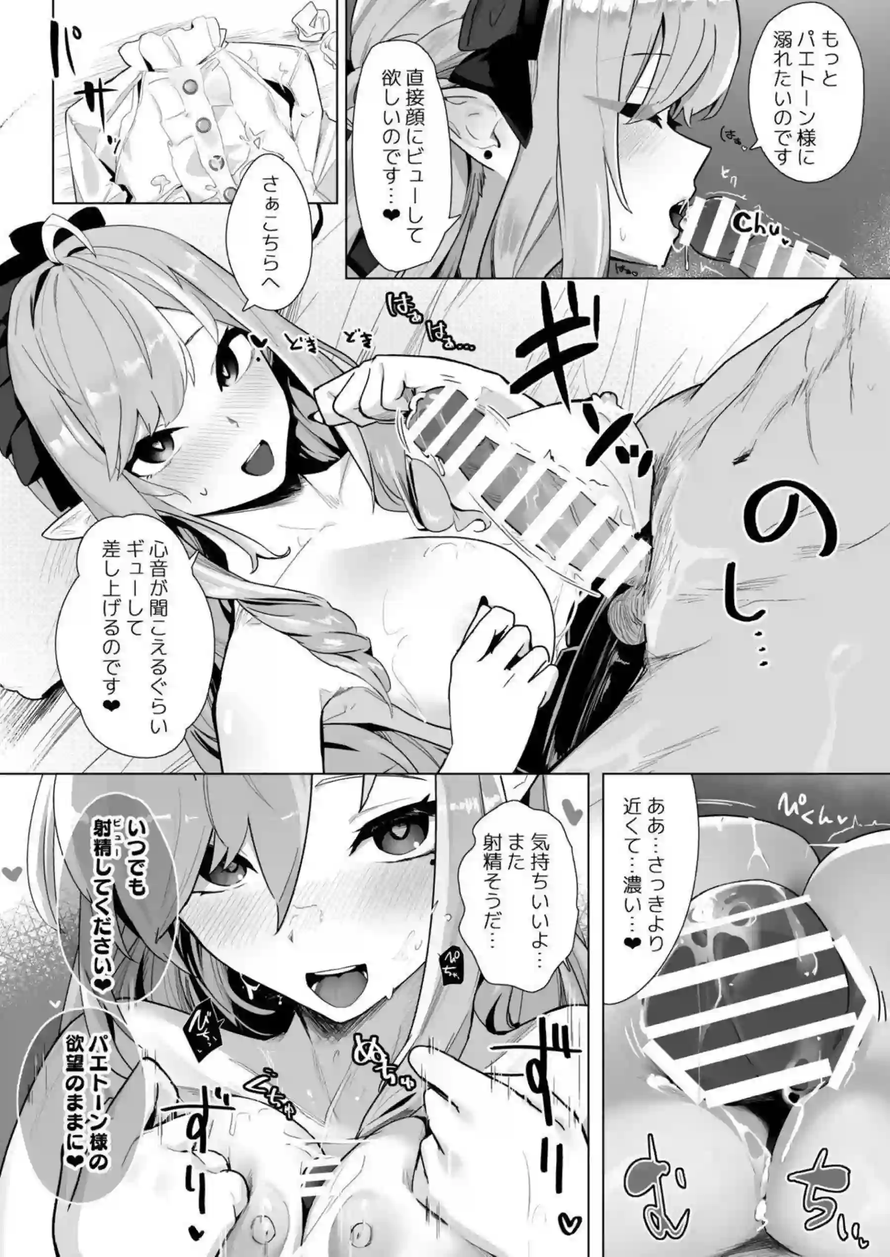 ゼンレスゾーンゼロの美女たちがパイズリで奉仕しまくり！さらにフェラとぶっかけで羞恥絶頂ラブラブ輪姦！ - PAGE 015