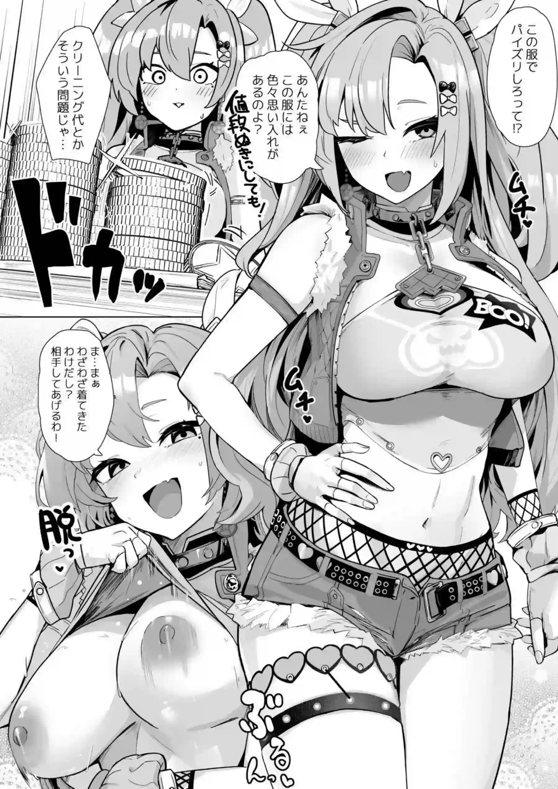ゼンレスゾーンゼロの美女たちがパイズリで奉仕しまくり！さらにフェラとぶっかけで羞恥絶頂ラブラブ輪姦！ - PAGE 019