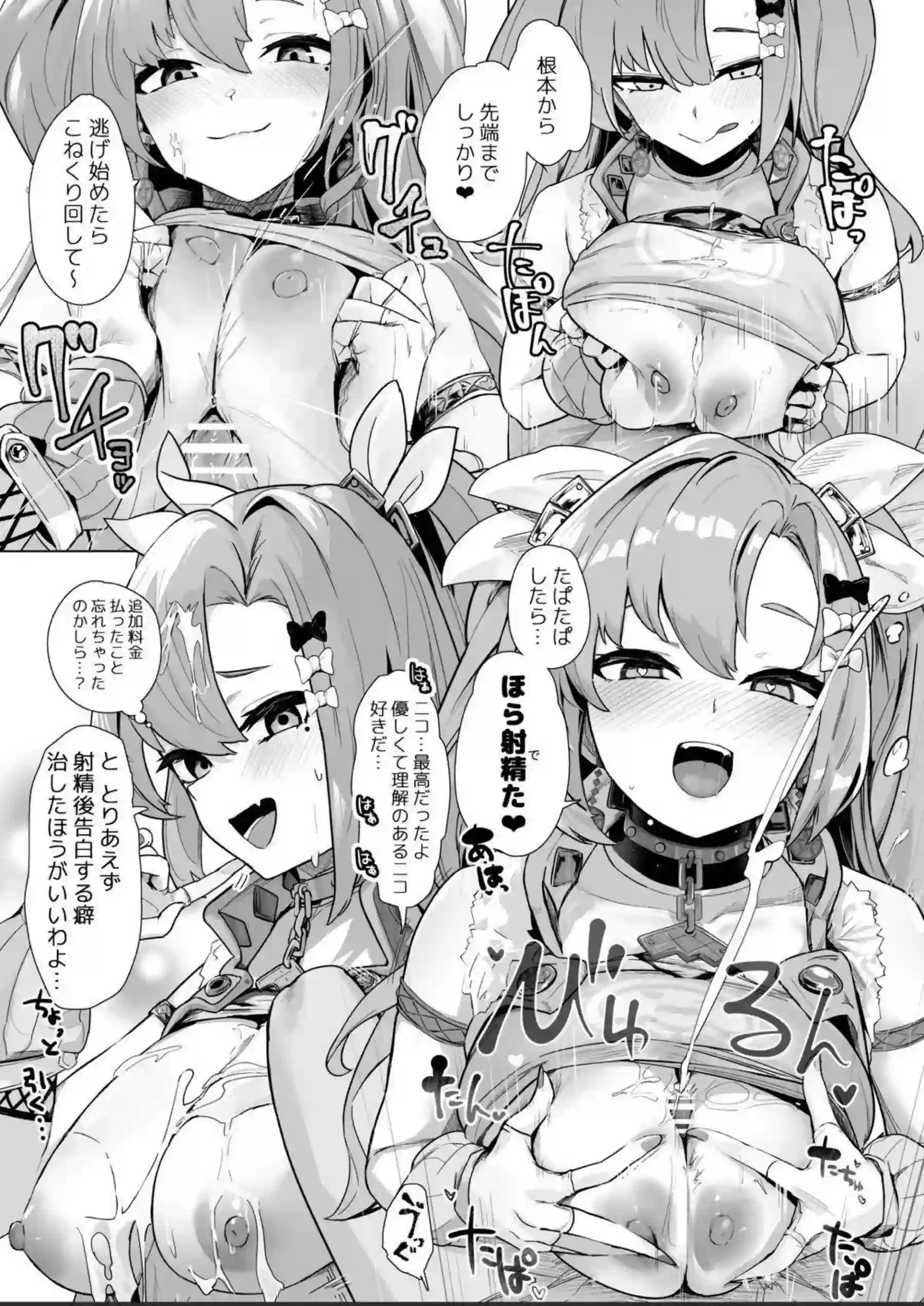 ゼンレスゾーンゼロの美女たちがパイズリで奉仕しまくり！さらにフェラとぶっかけで羞恥絶頂ラブラブ輪姦！ - PAGE 022