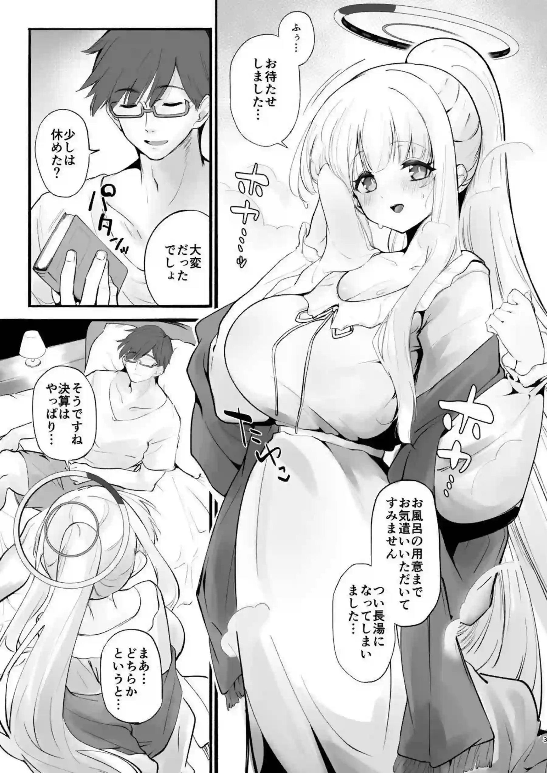 生塩ノアが欠点の無さを謝らせながらセックスに没頭！さらにイラマチオと中出しでオホ声絶頂連発！ - PAGE 002