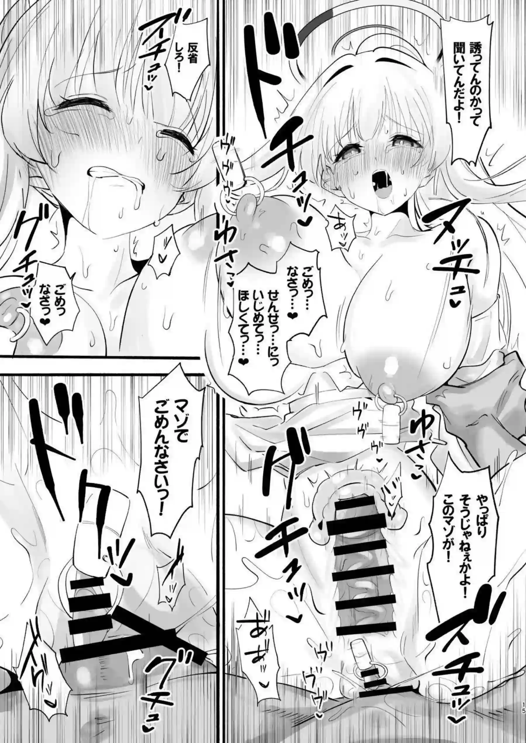 生塩ノアが欠点の無さを謝らせながらセックスに没頭！さらにイラマチオと中出しでオホ声絶頂連発！ - PAGE 014