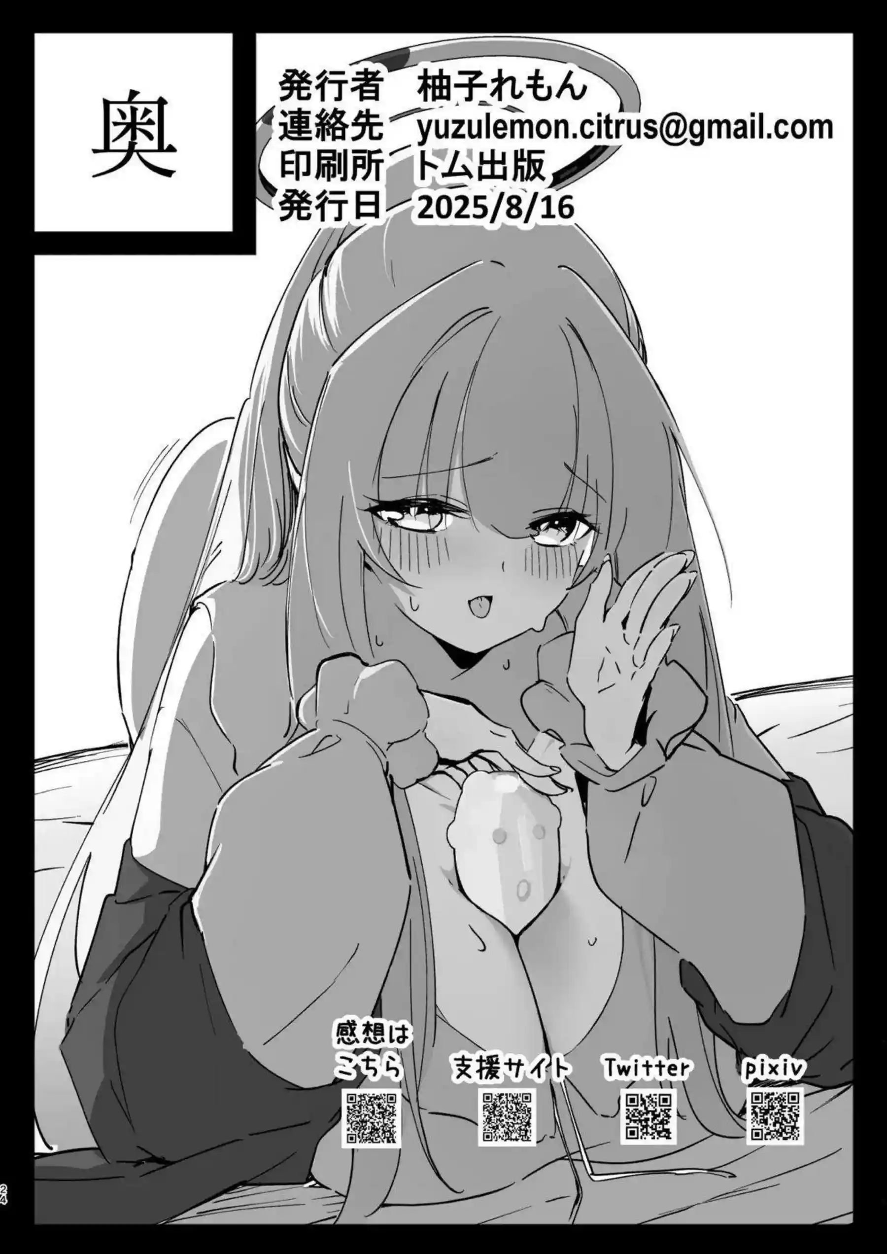 生塩ノアが欠点の無さを謝らせながらセックスに没頭！さらにイラマチオと中出しでオホ声絶頂連発！ - PAGE 023