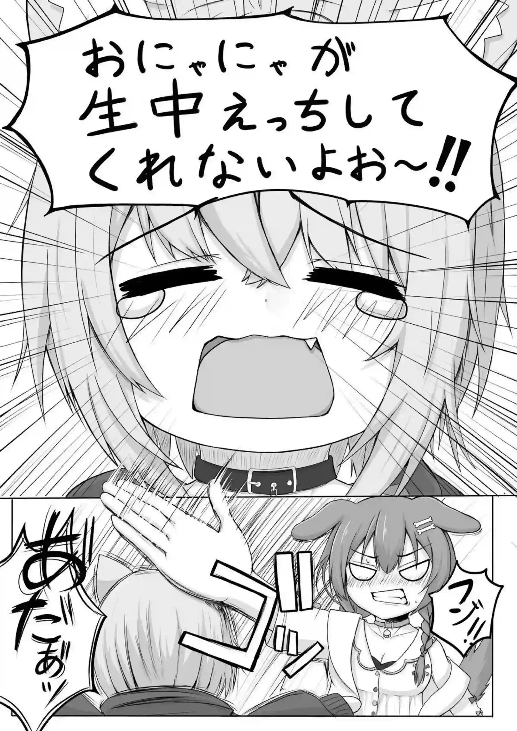 猫又おかゆが絶対生中で絶頂に導かれる！さらに大神ミオと戌神ころねの騎乗位でラブラブ中出し！ - PAGE 002