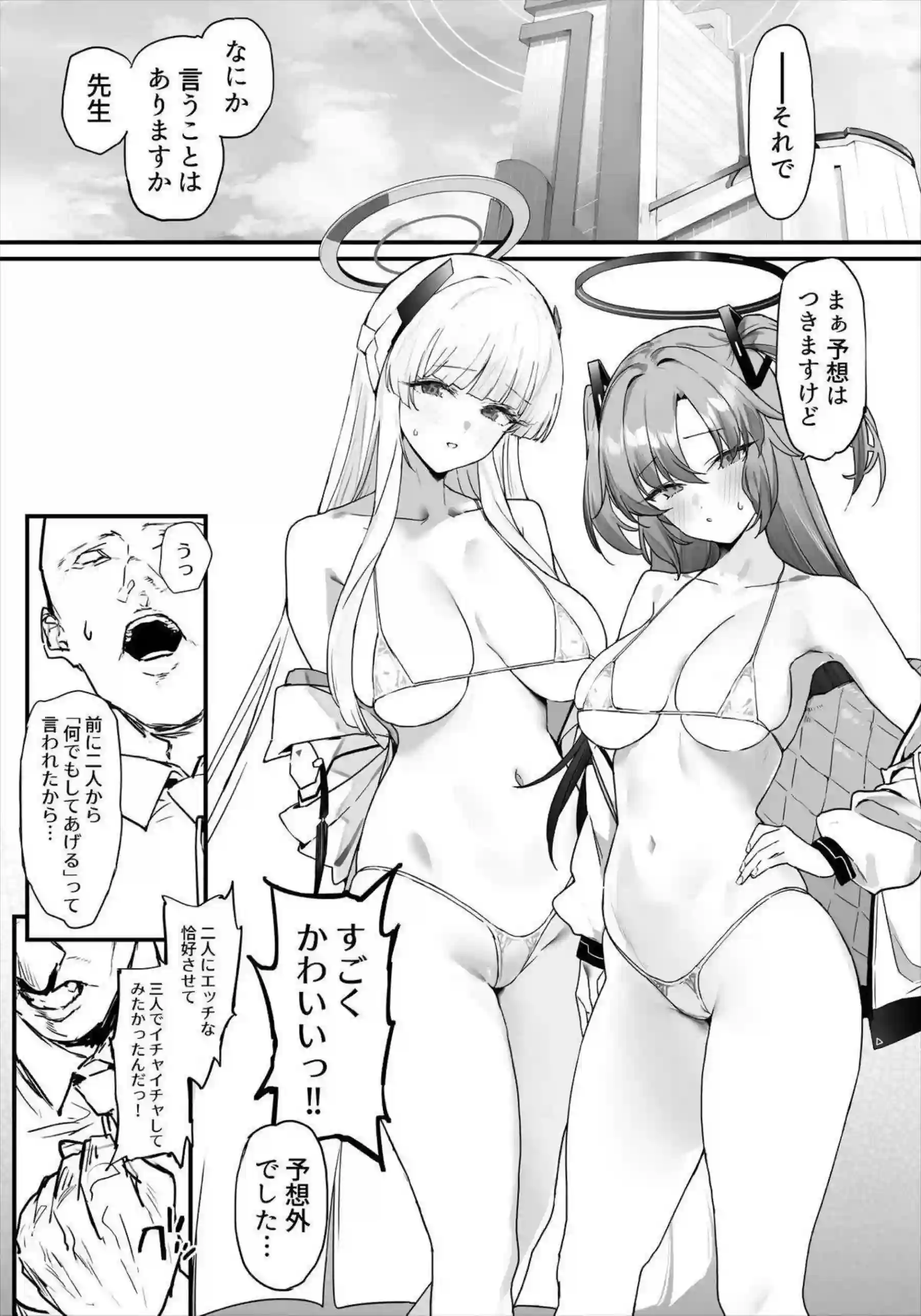 早瀬ユウカちゃんと生塩ノアちゃんがラブラブイチャイチャ！さらにダブルフェラと中出しでイキまくり連続絶頂！ - PAGE 002
