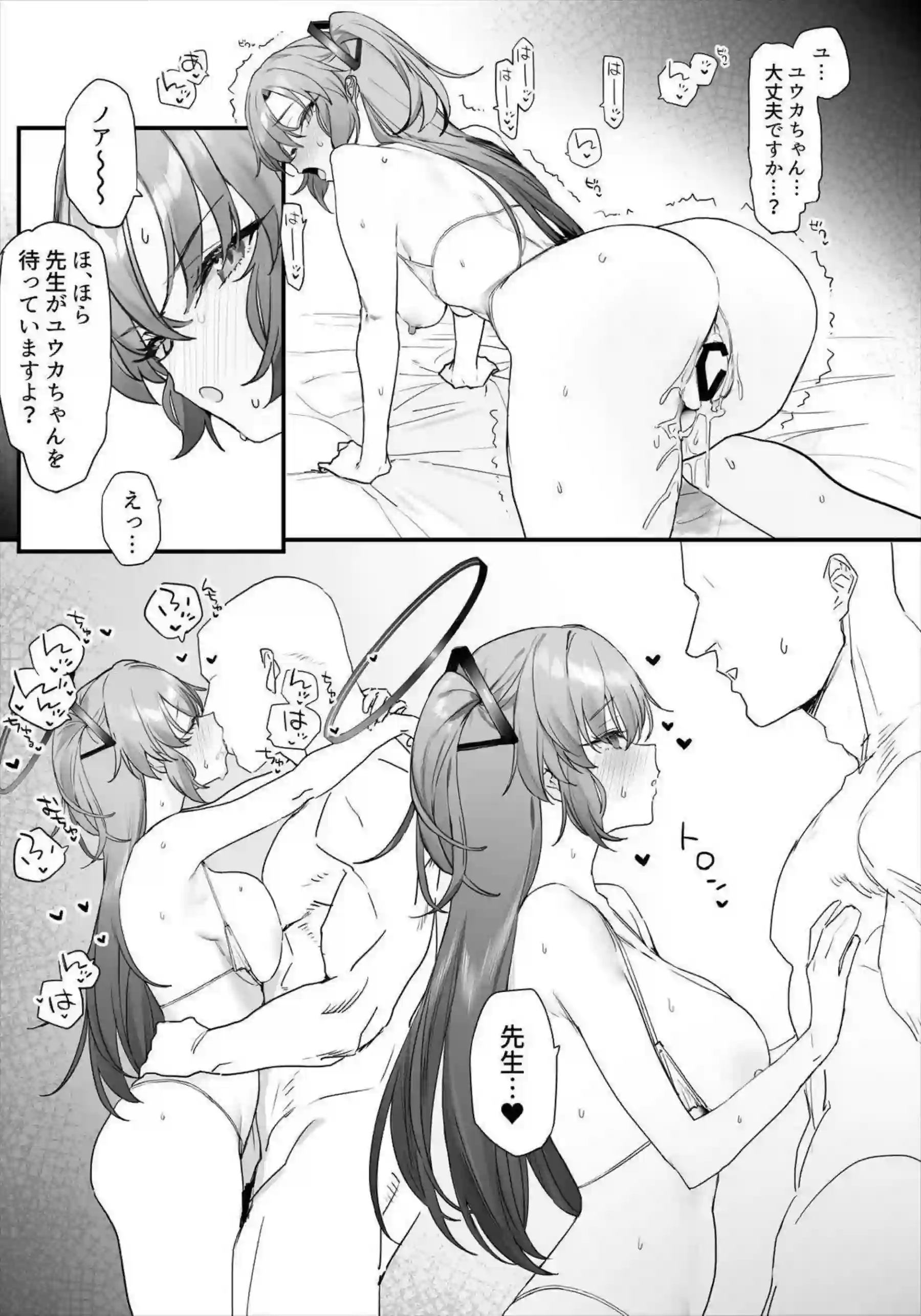 早瀬ユウカちゃんと生塩ノアちゃんがラブラブイチャイチャ！さらにダブルフェラと中出しでイキまくり連続絶頂！ - PAGE 018