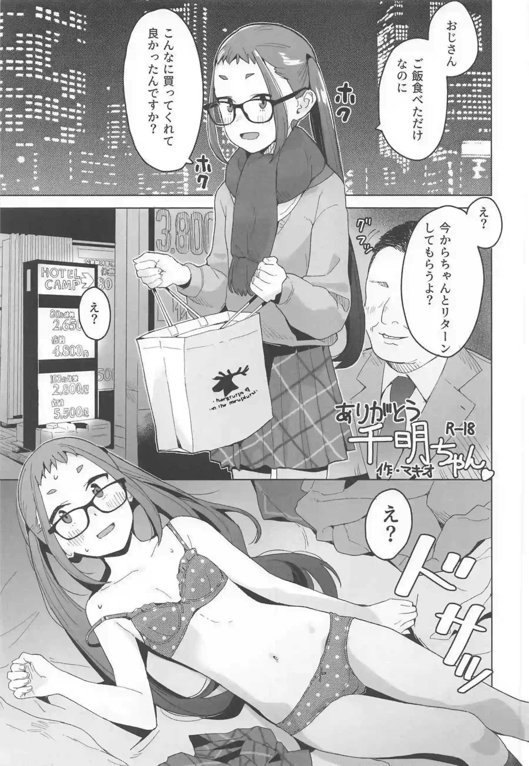 大垣千明が輪姦調教で羞恥に悶えまくり！さらにイラマチオと中出しで口内射精連発！ - PAGE 002