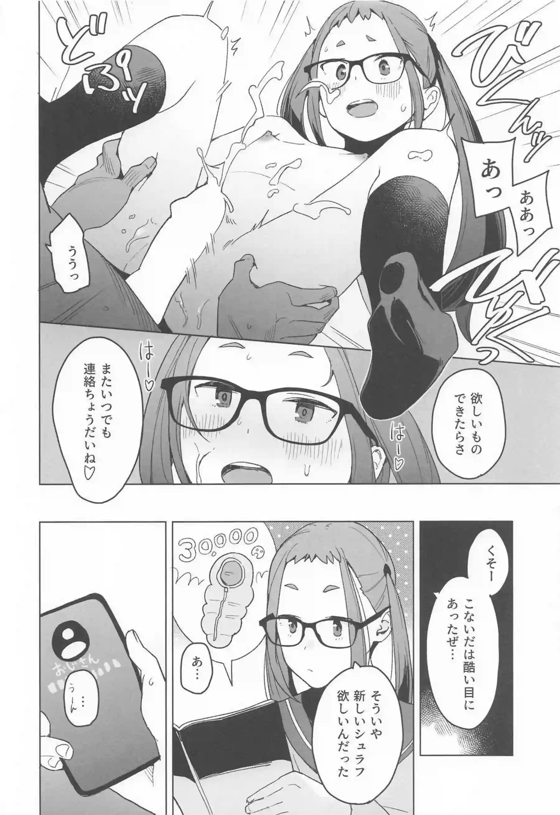 大垣千明が輪姦調教で羞恥に悶えまくり！さらにイラマチオと中出しで口内射精連発！ - PAGE 005
