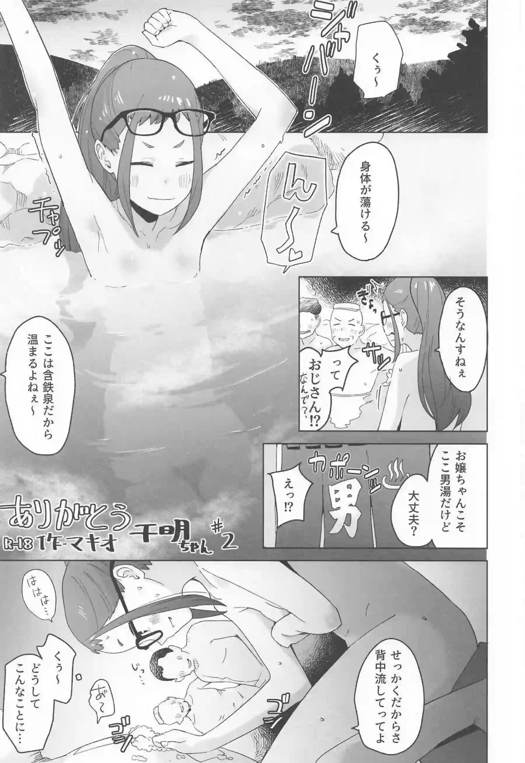大垣千明が輪姦調教で羞恥に悶えまくり！さらにイラマチオと中出しで口内射精連発！ - PAGE 006