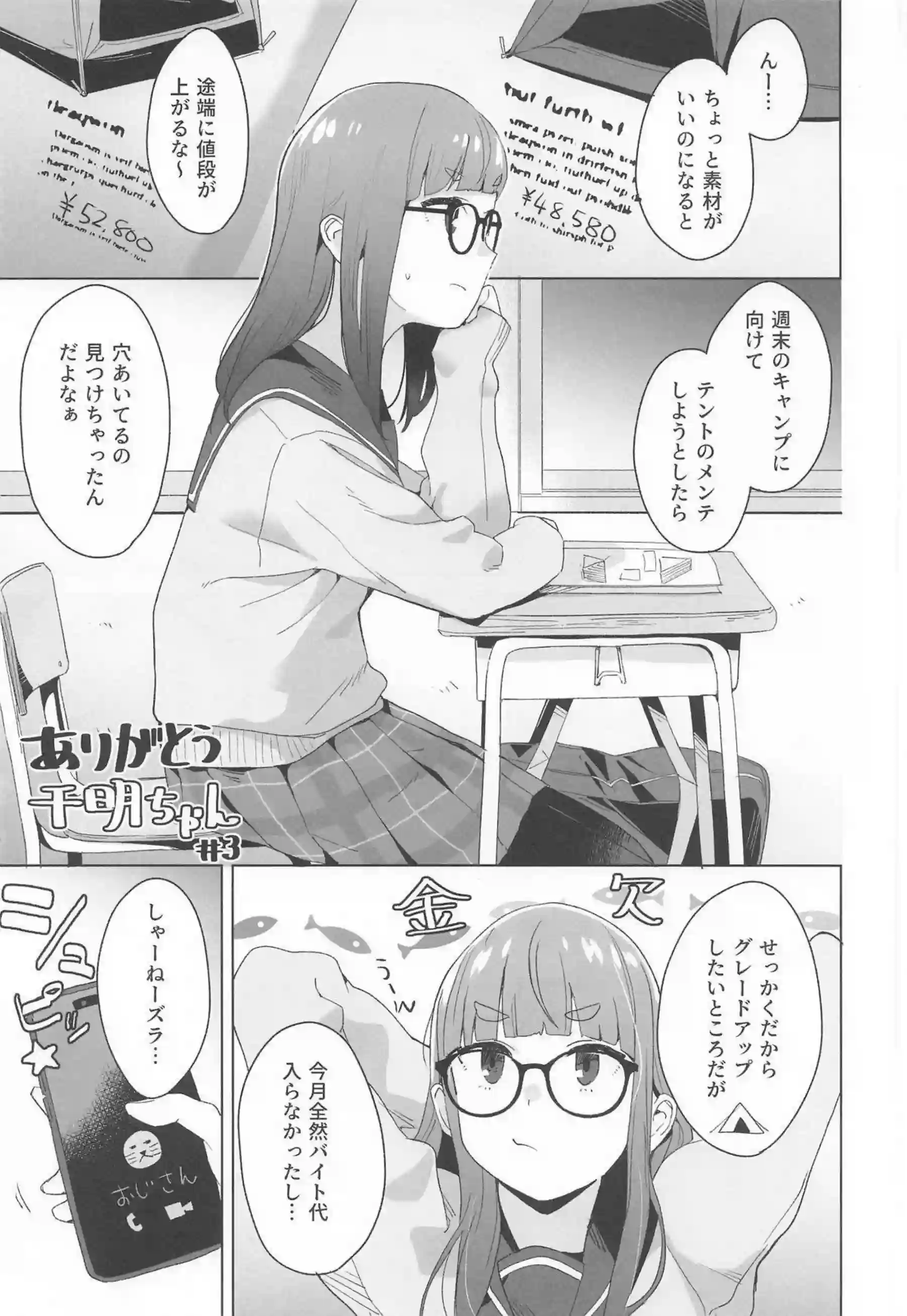 大垣千明が輪姦調教で羞恥に悶えまくり！さらにイラマチオと中出しで口内射精連発！ - PAGE 010