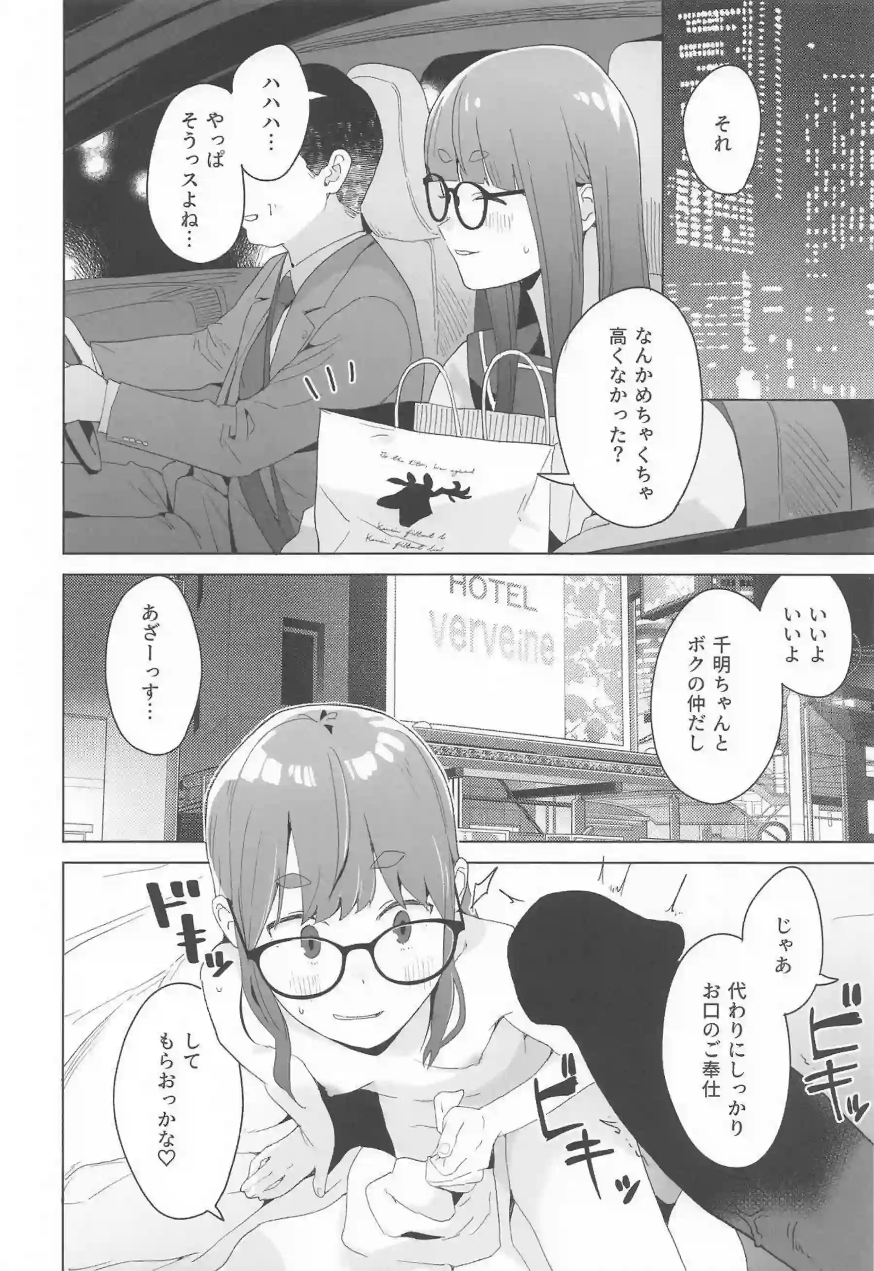 大垣千明が輪姦調教で羞恥に悶えまくり！さらにイラマチオと中出しで口内射精連発！ - PAGE 011