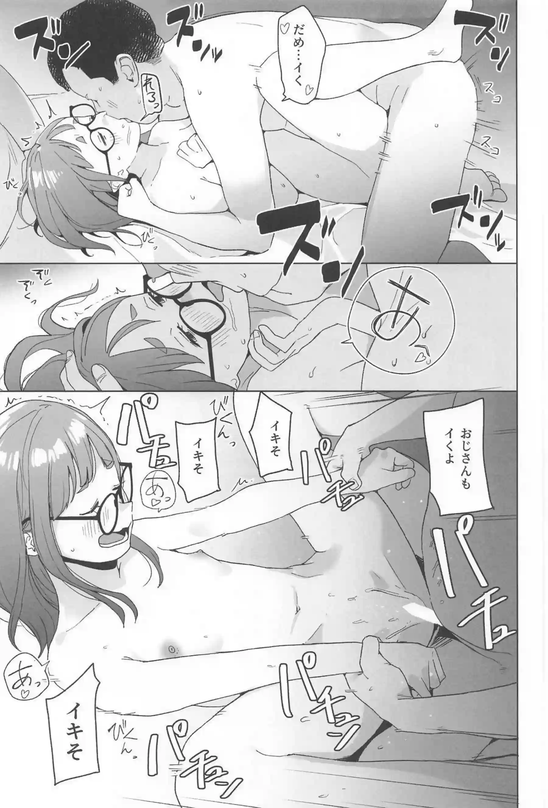 大垣千明が輪姦調教で羞恥に悶えまくり！さらにイラマチオと中出しで口内射精連発！ - PAGE 018