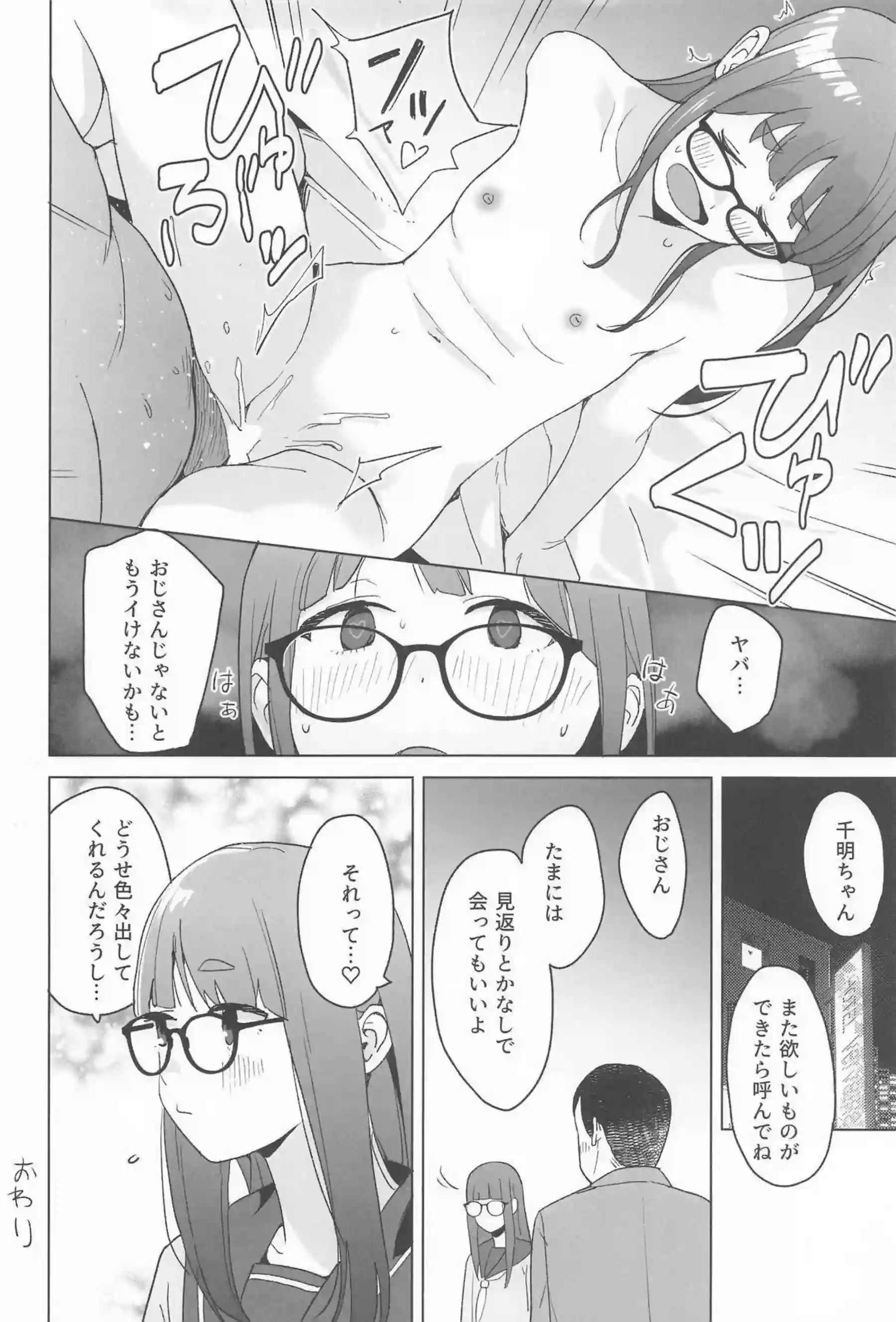 大垣千明が輪姦調教で羞恥に悶えまくり！さらにイラマチオと中出しで口内射精連発！ - PAGE 019