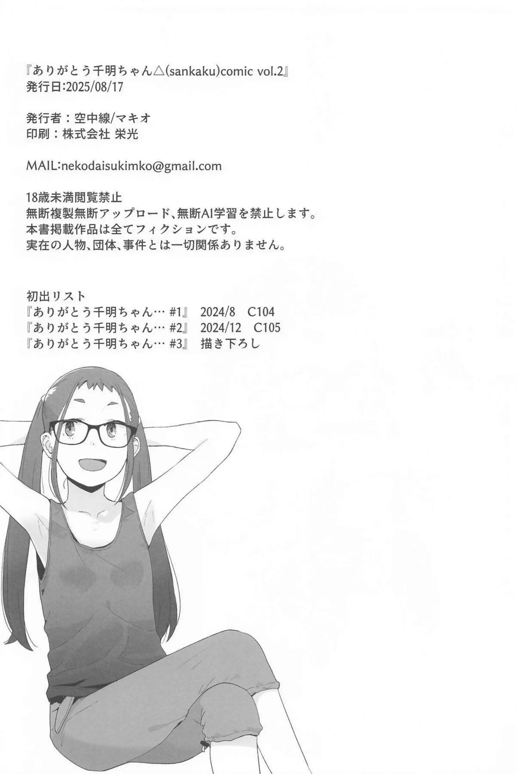 大垣千明が輪姦調教で羞恥に悶えまくり！さらにイラマチオと中出しで口内射精連発！ - PAGE 021