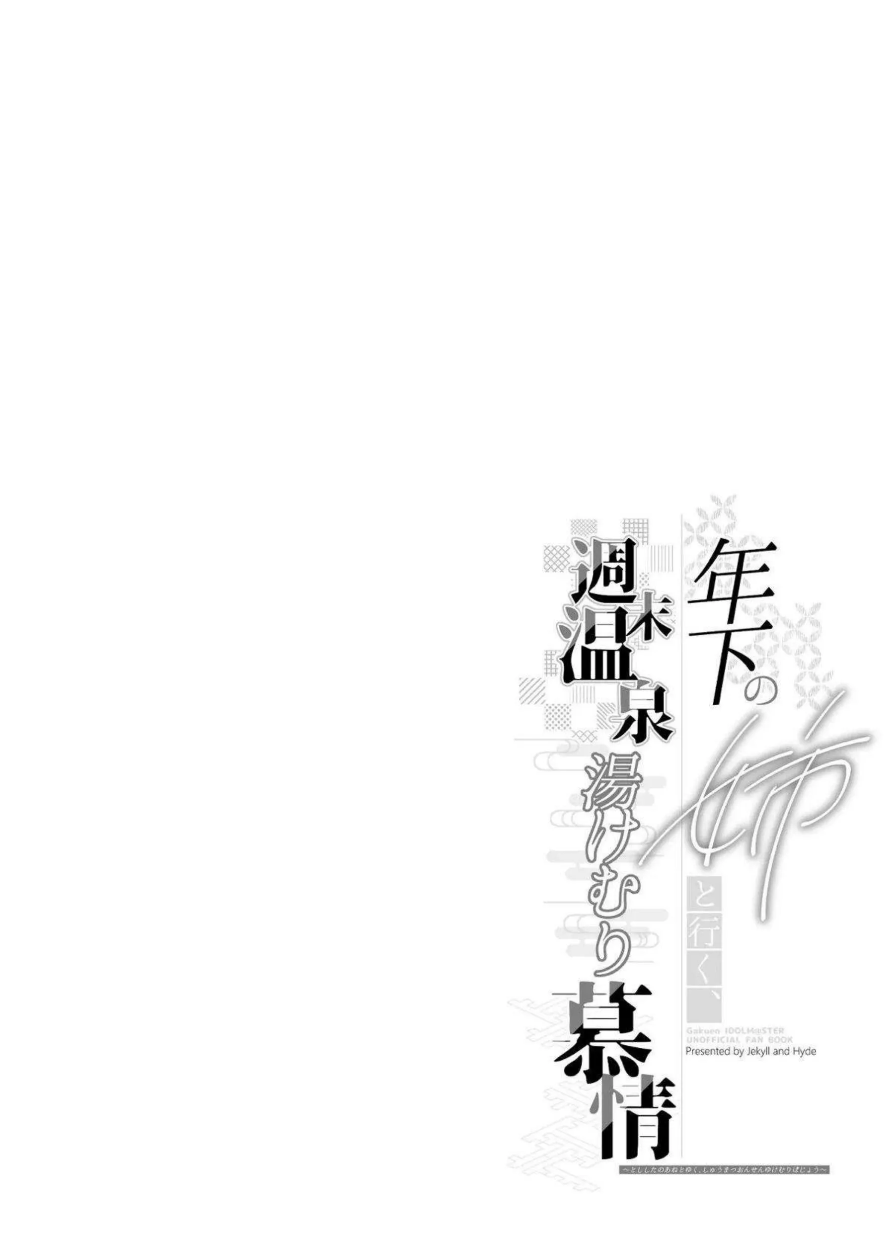 姫崎莉波が年下の姉と温泉でラブラブ中出し！さらにイラマチオとパイズリでイキまくり連続絶頂！ - PAGE 004