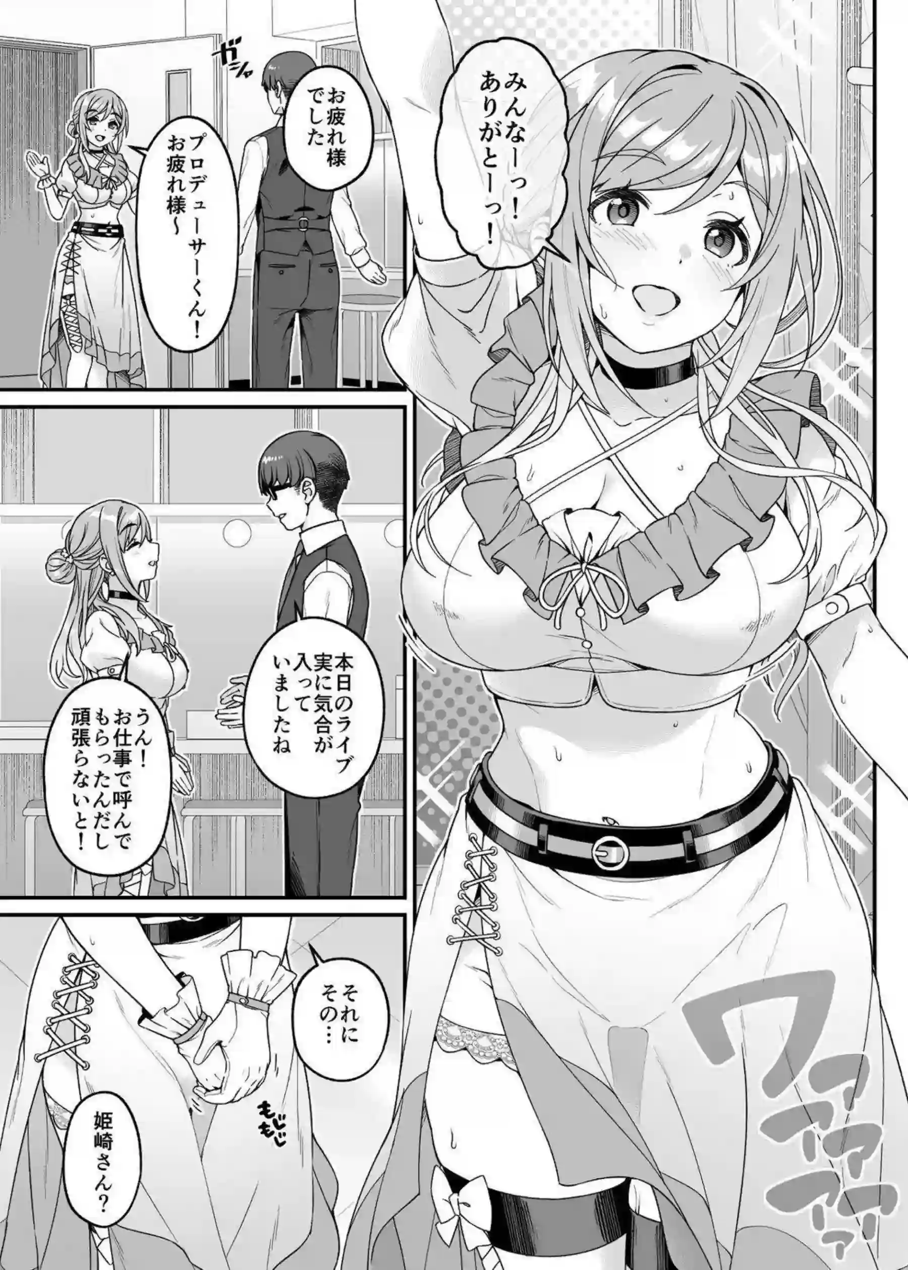 姫崎莉波が年下の姉と温泉でラブラブ中出し！さらにイラマチオとパイズリでイキまくり連続絶頂！ - PAGE 005