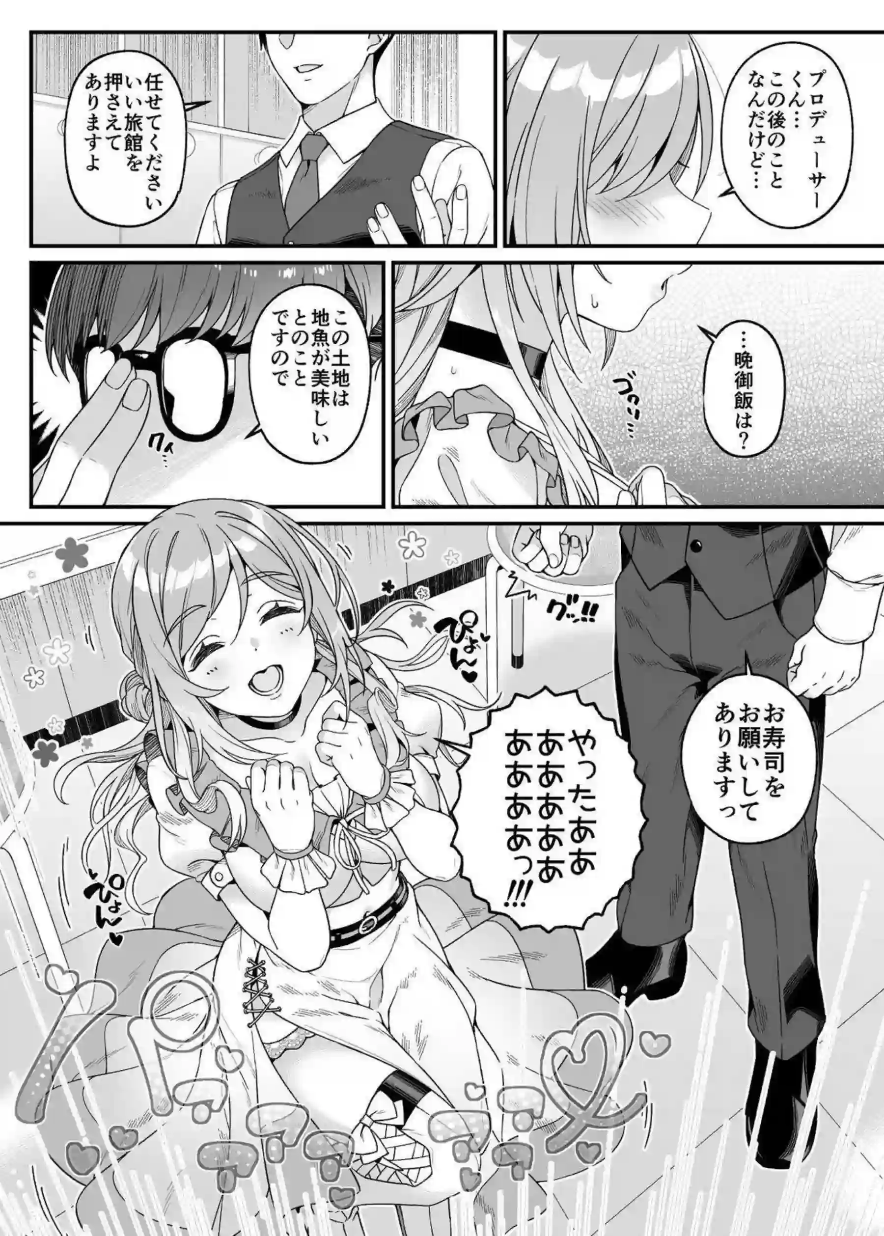 姫崎莉波が年下の姉と温泉でラブラブ中出し！さらにイラマチオとパイズリでイキまくり連続絶頂！ - PAGE 006