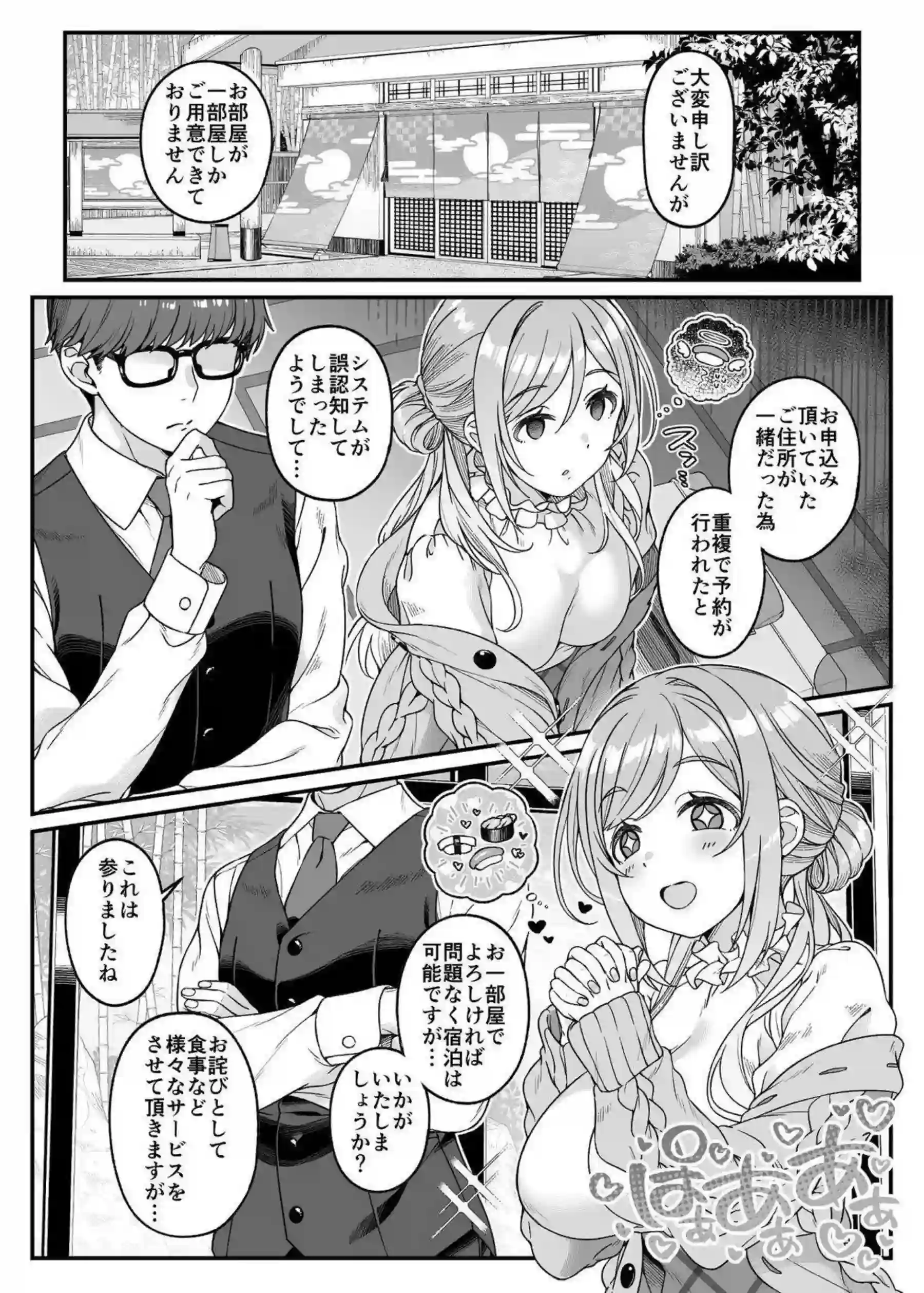 姫崎莉波が年下の姉と温泉でラブラブ中出し！さらにイラマチオとパイズリでイキまくり連続絶頂！ - PAGE 007