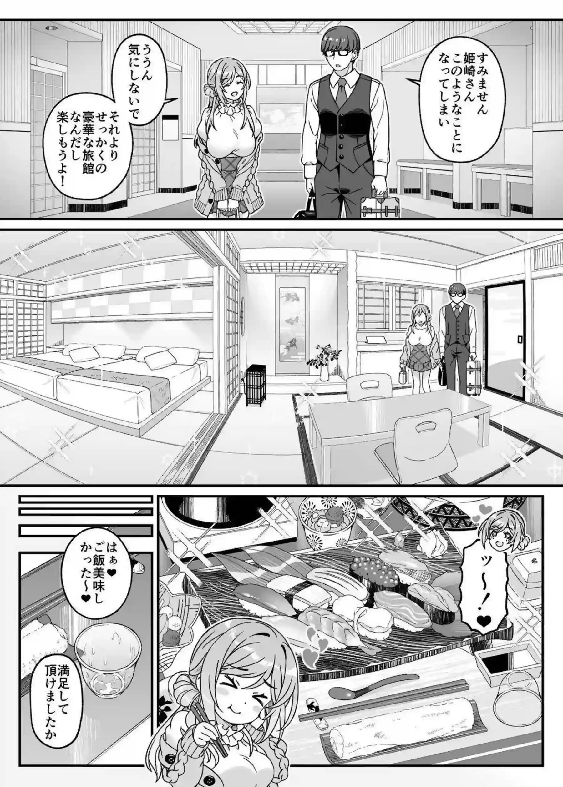 姫崎莉波が年下の姉と温泉でラブラブ中出し！さらにイラマチオとパイズリでイキまくり連続絶頂！ - PAGE 009