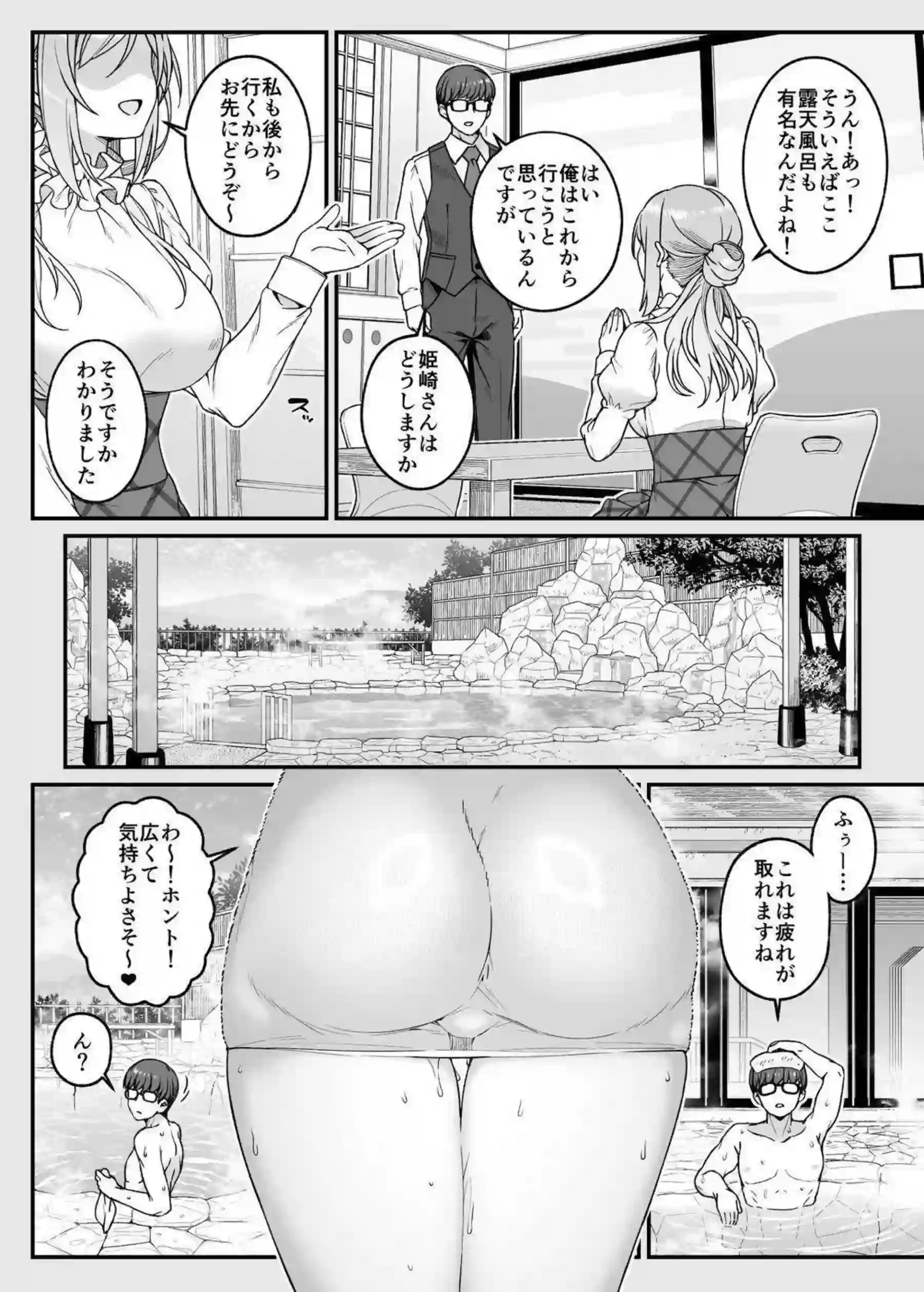 姫崎莉波が年下の姉と温泉でラブラブ中出し！さらにイラマチオとパイズリでイキまくり連続絶頂！ - PAGE 010