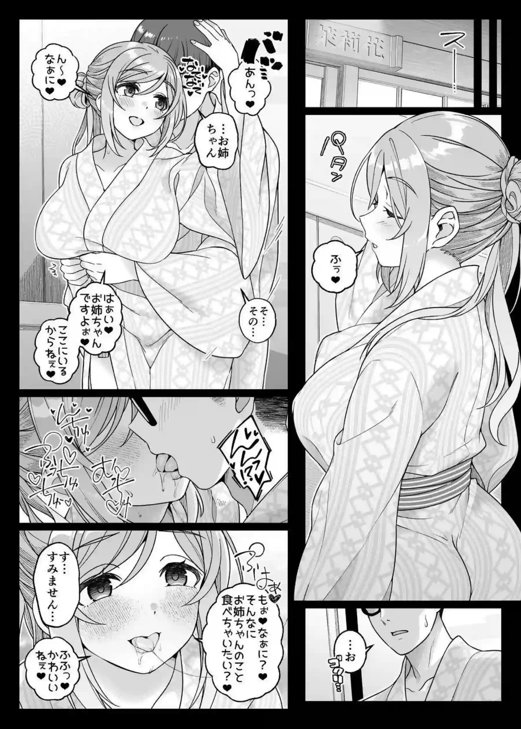 姫崎莉波が年下の姉と温泉でラブラブ中出し！さらにイラマチオとパイズリでイキまくり連続絶頂！ - PAGE 028
