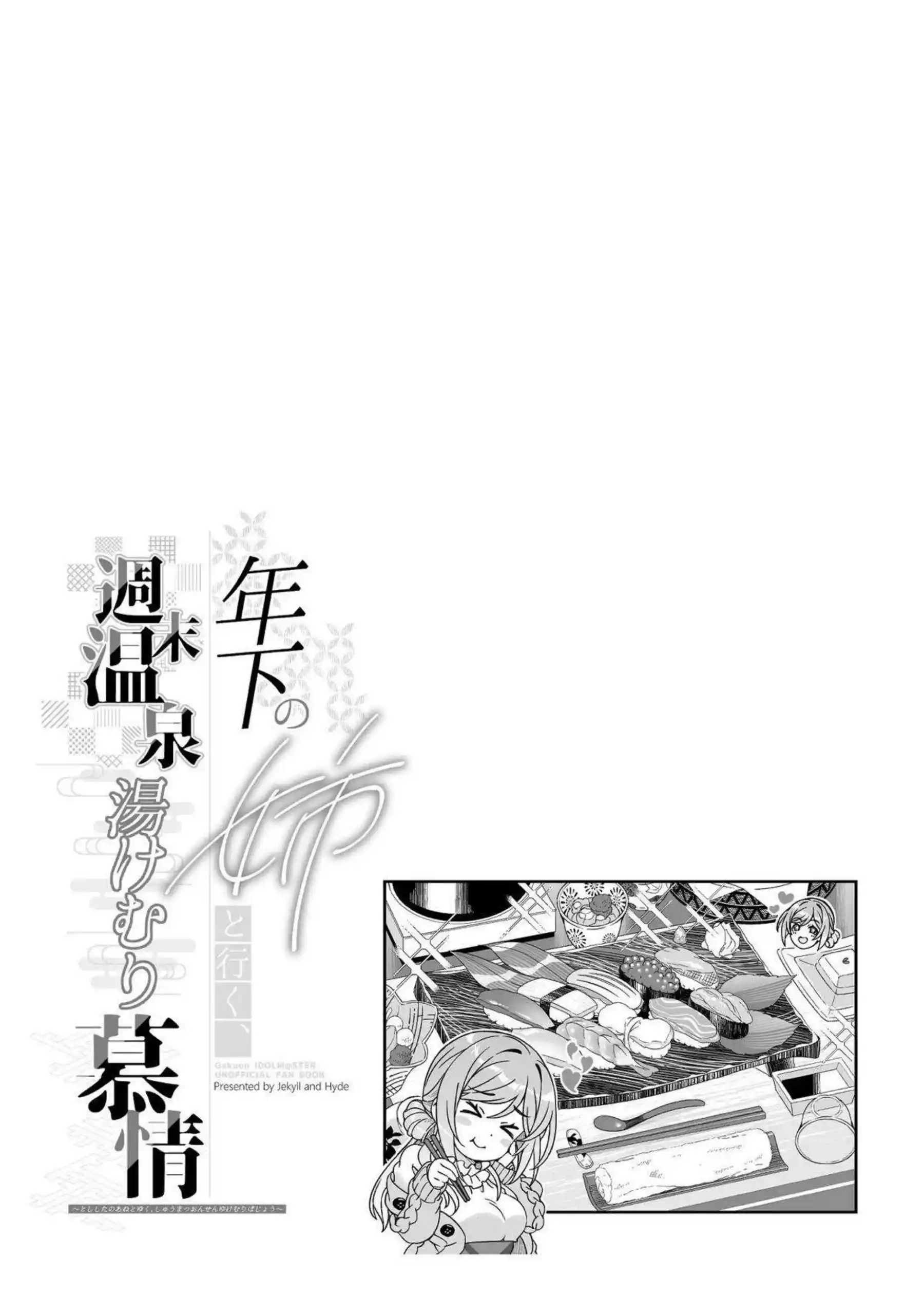 姫崎莉波が年下の姉と温泉でラブラブ中出し！さらにイラマチオとパイズリでイキまくり連続絶頂！ - PAGE 045